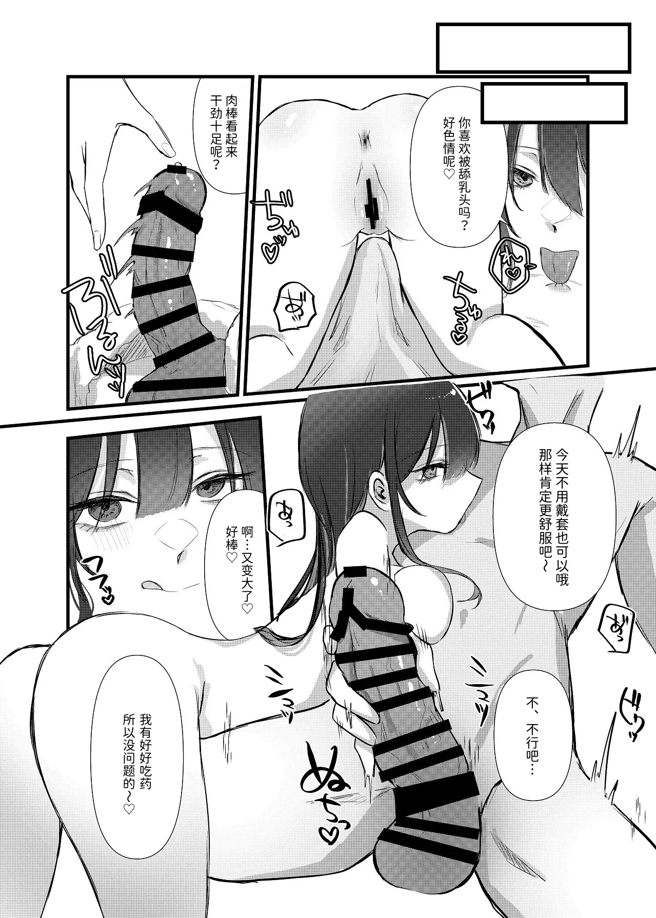 全部、君のせい - Page 28