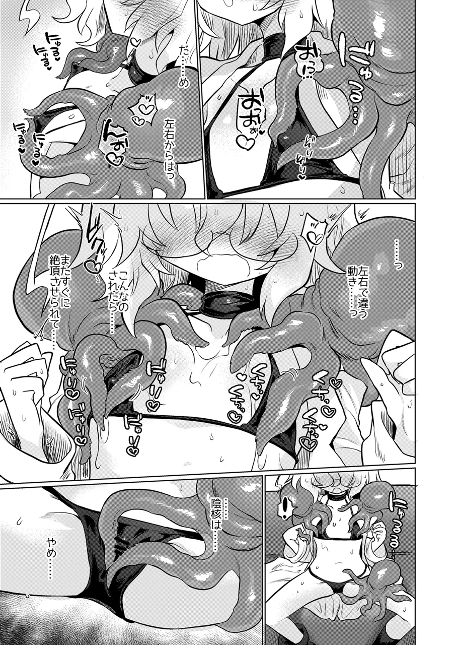 KAGAKU SHOKUSHU - Page 14