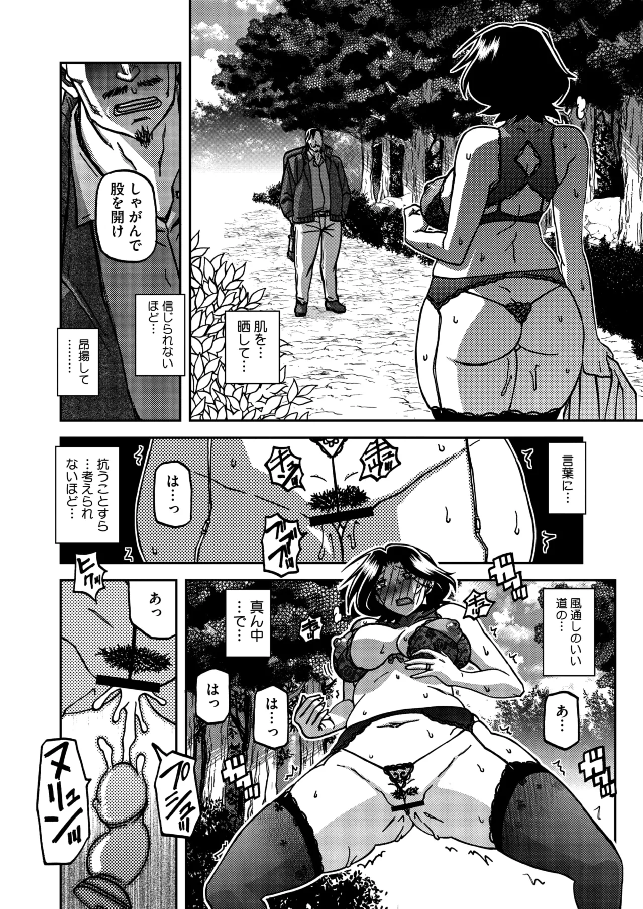 COMIC HOTMiLK Koime Vol. 56 - Page 22