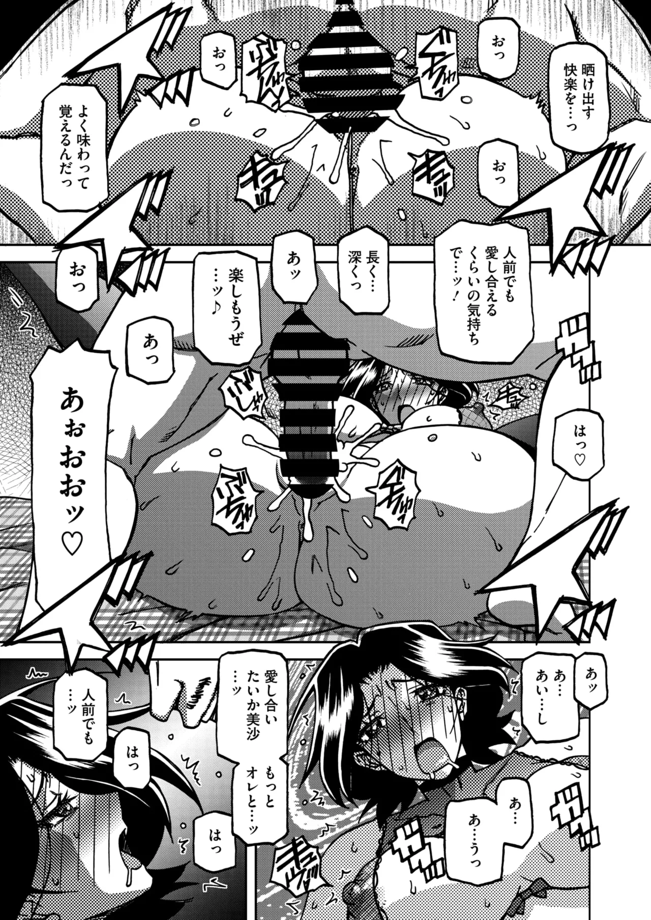 COMIC HOTMiLK Koime Vol. 56 - Page 29