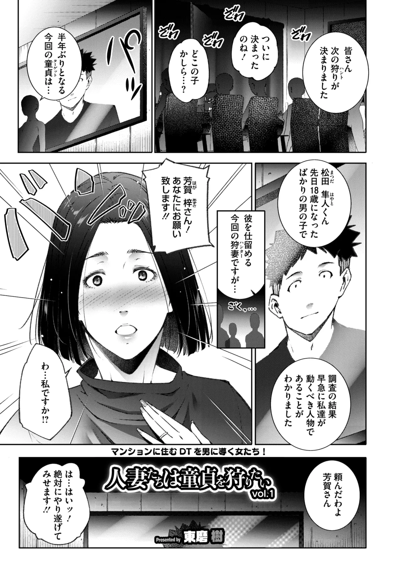 COMIC HOTMiLK Koime Vol. 56 - Page 33