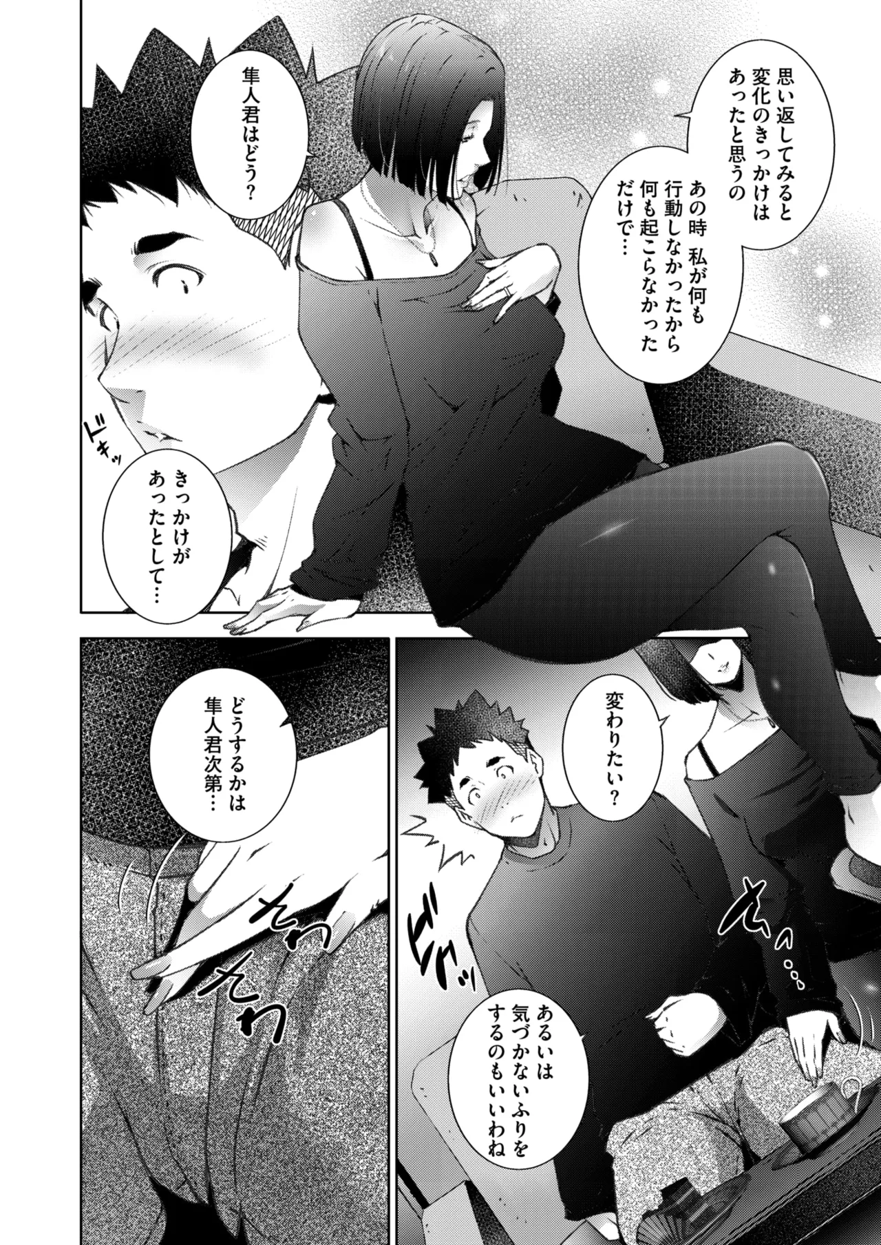 COMIC HOTMiLK Koime Vol. 56 - Page 36