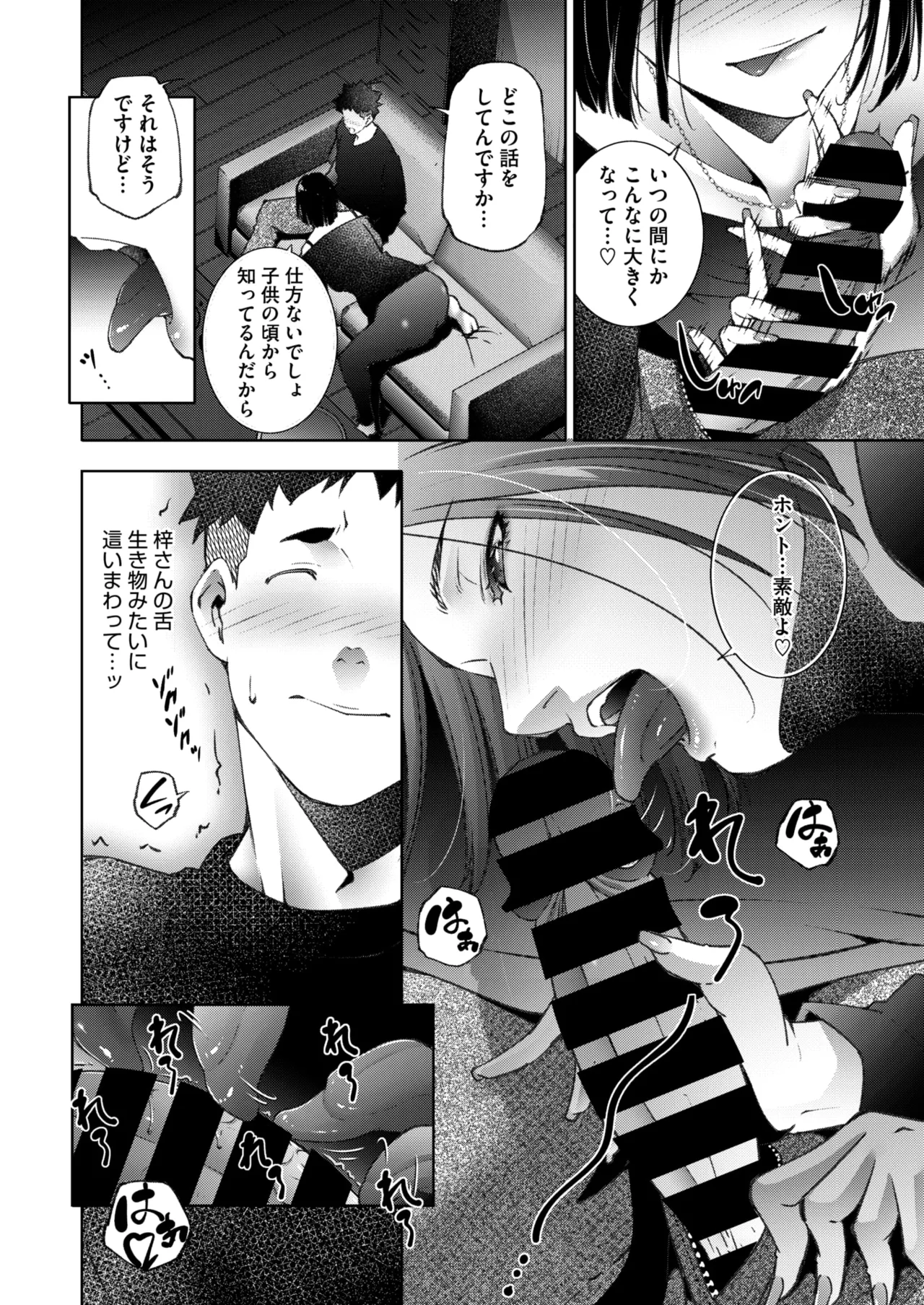 COMIC HOTMiLK Koime Vol. 56 - Page 38