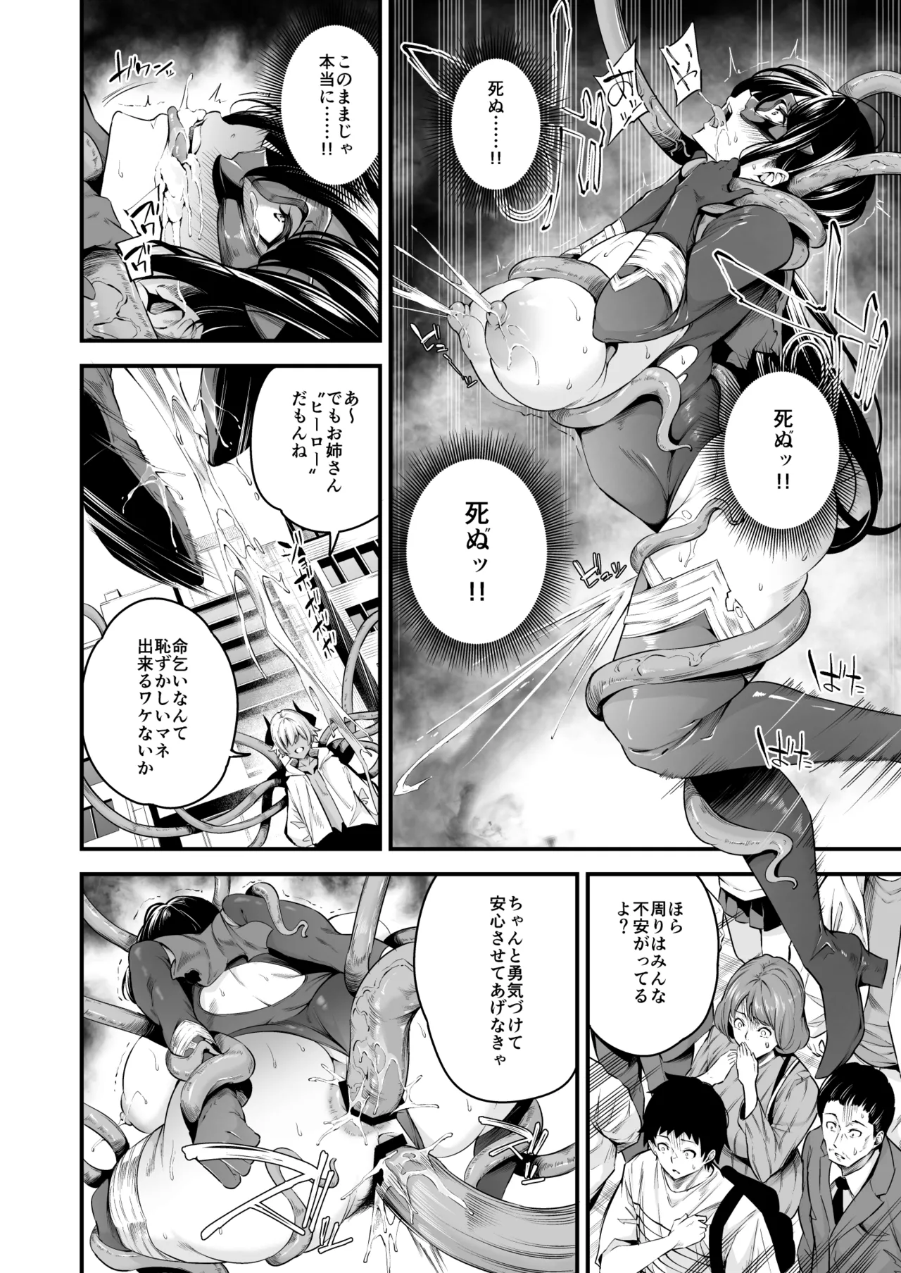 ENERGY DRAIN - Page 29