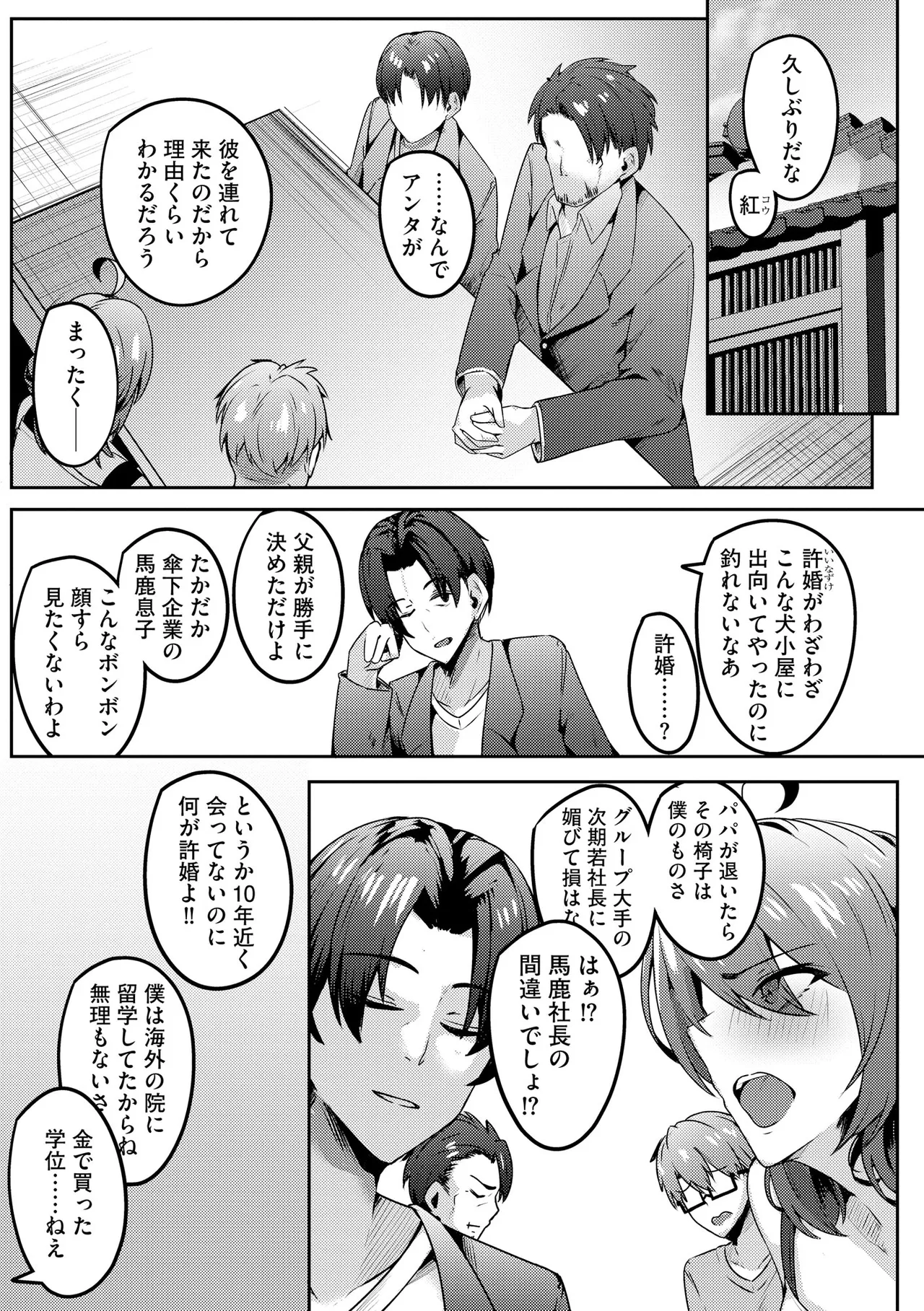 Cyberia Plus Vol. 45 - Page 219