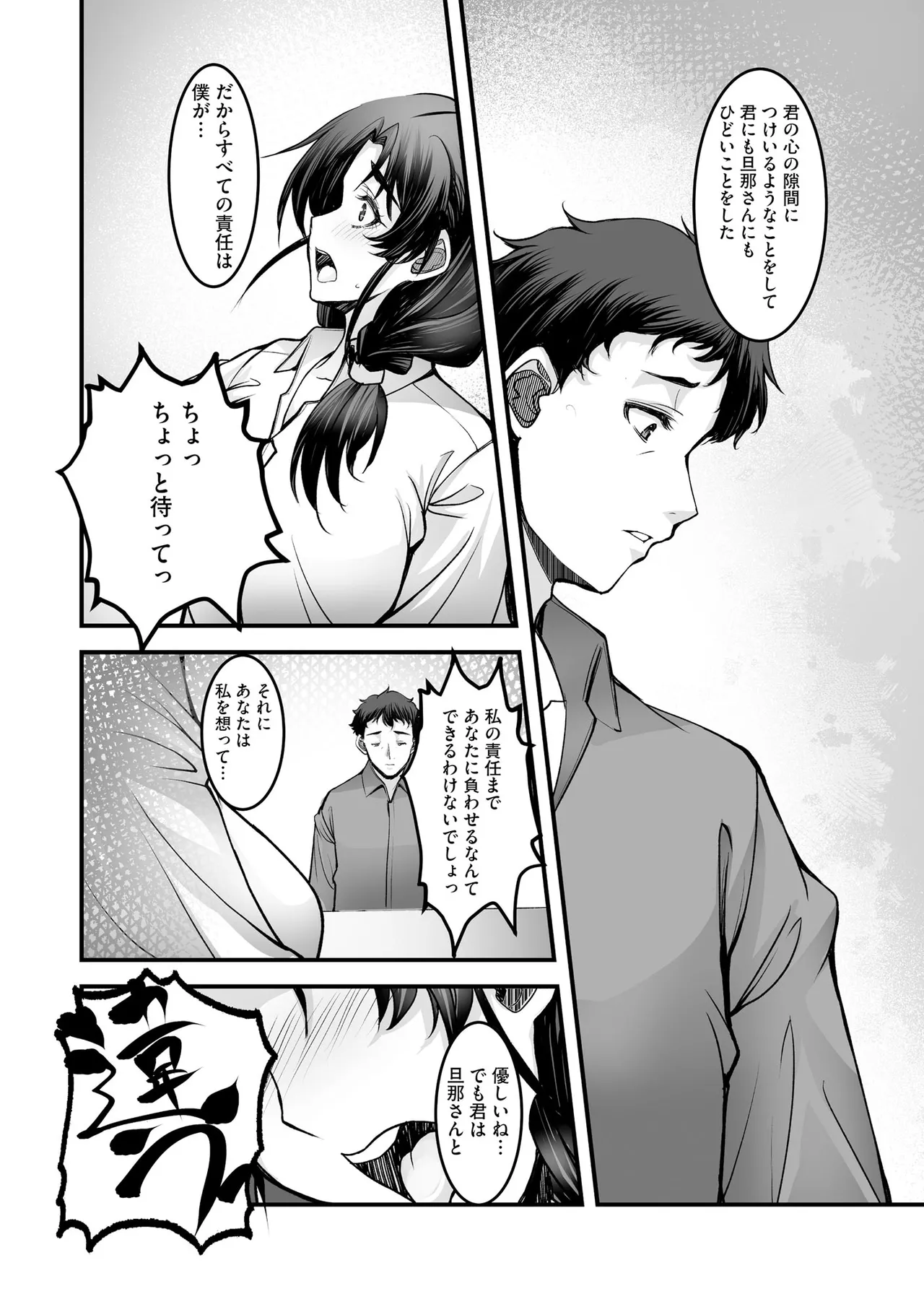 Cyberia Plus Vol. 45 - Page 254