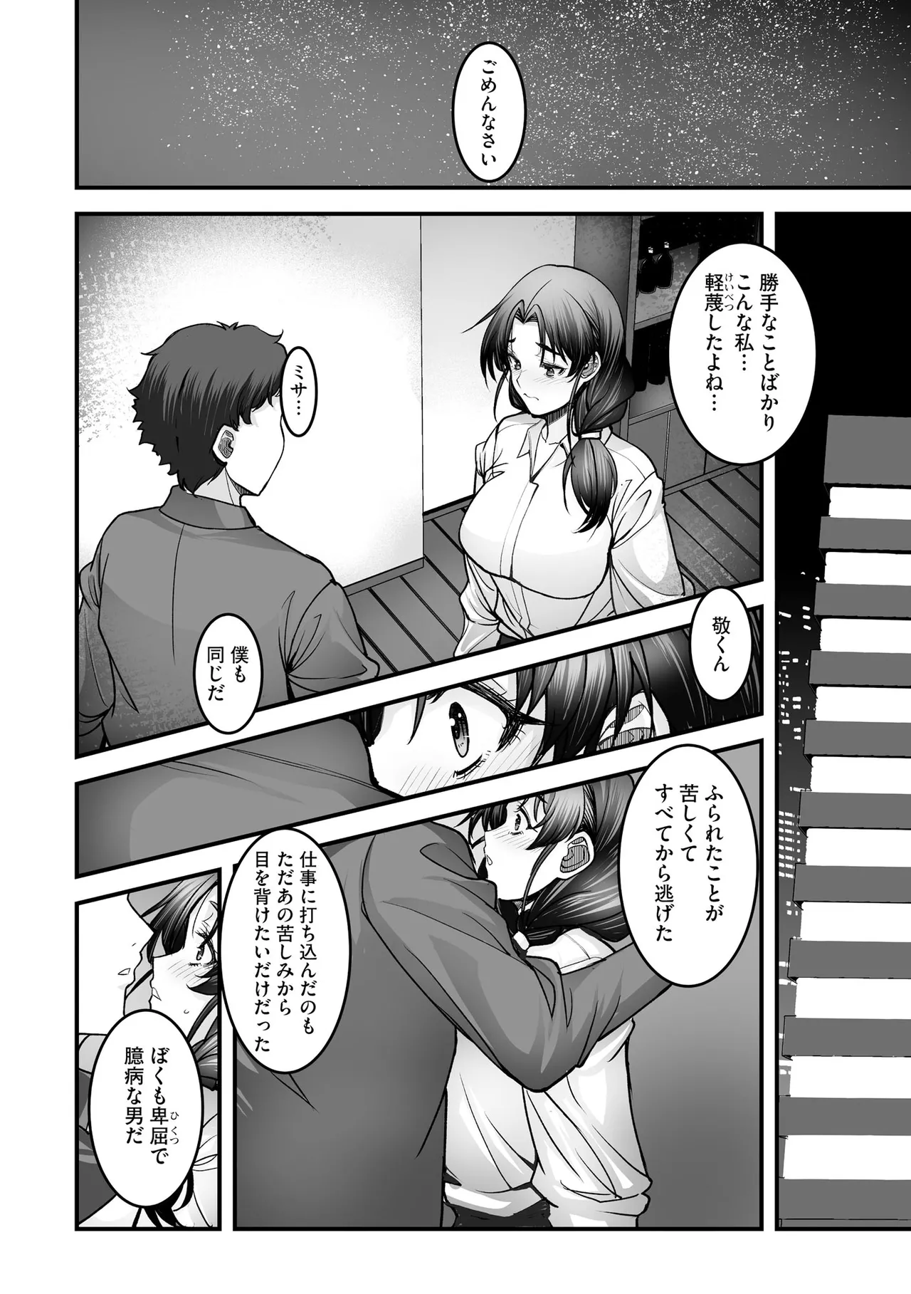 Cyberia Plus Vol. 45 - Page 258