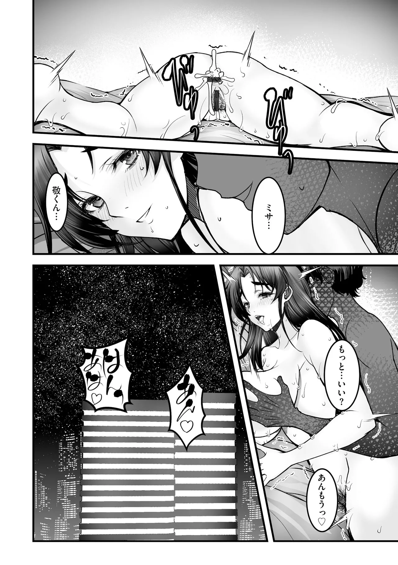 Cyberia Plus Vol. 45 - Page 268