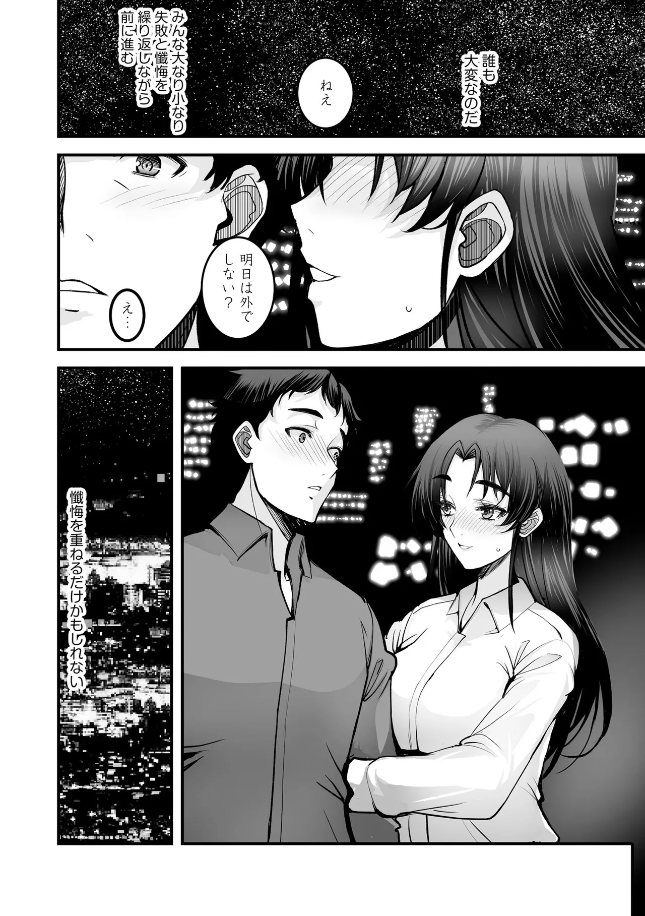 Cyberia Plus Vol. 45 - Page 270