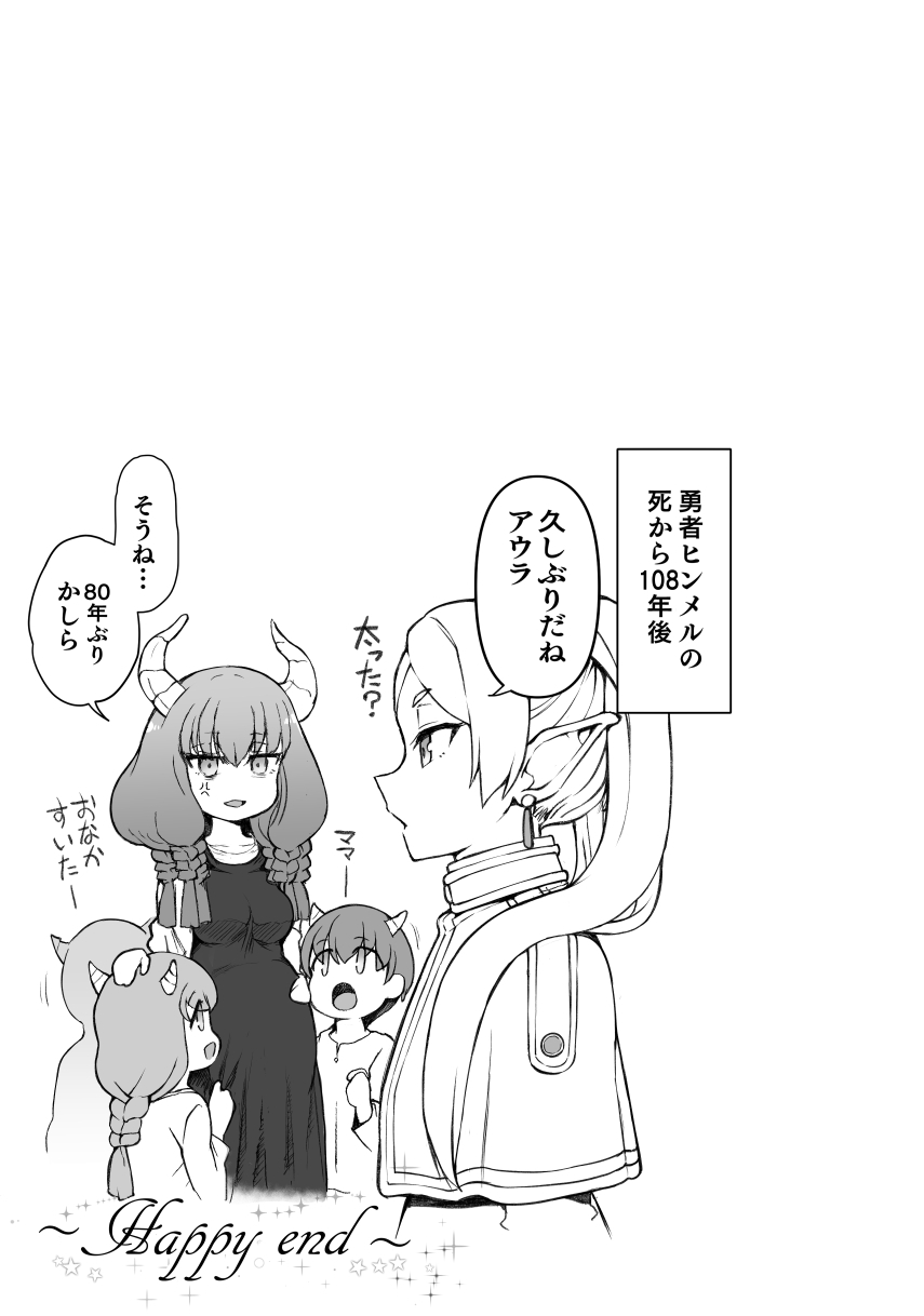 Dakuon 6 - Page 20