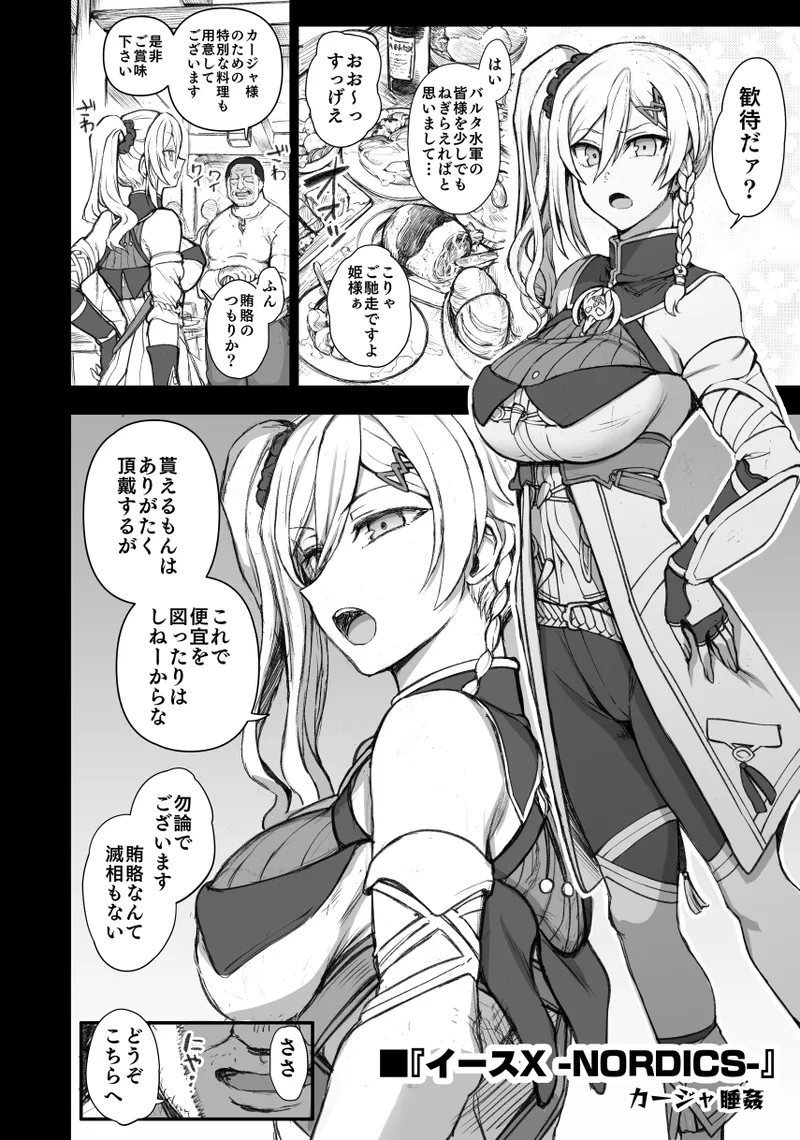 Dakuon 6 - Page 21