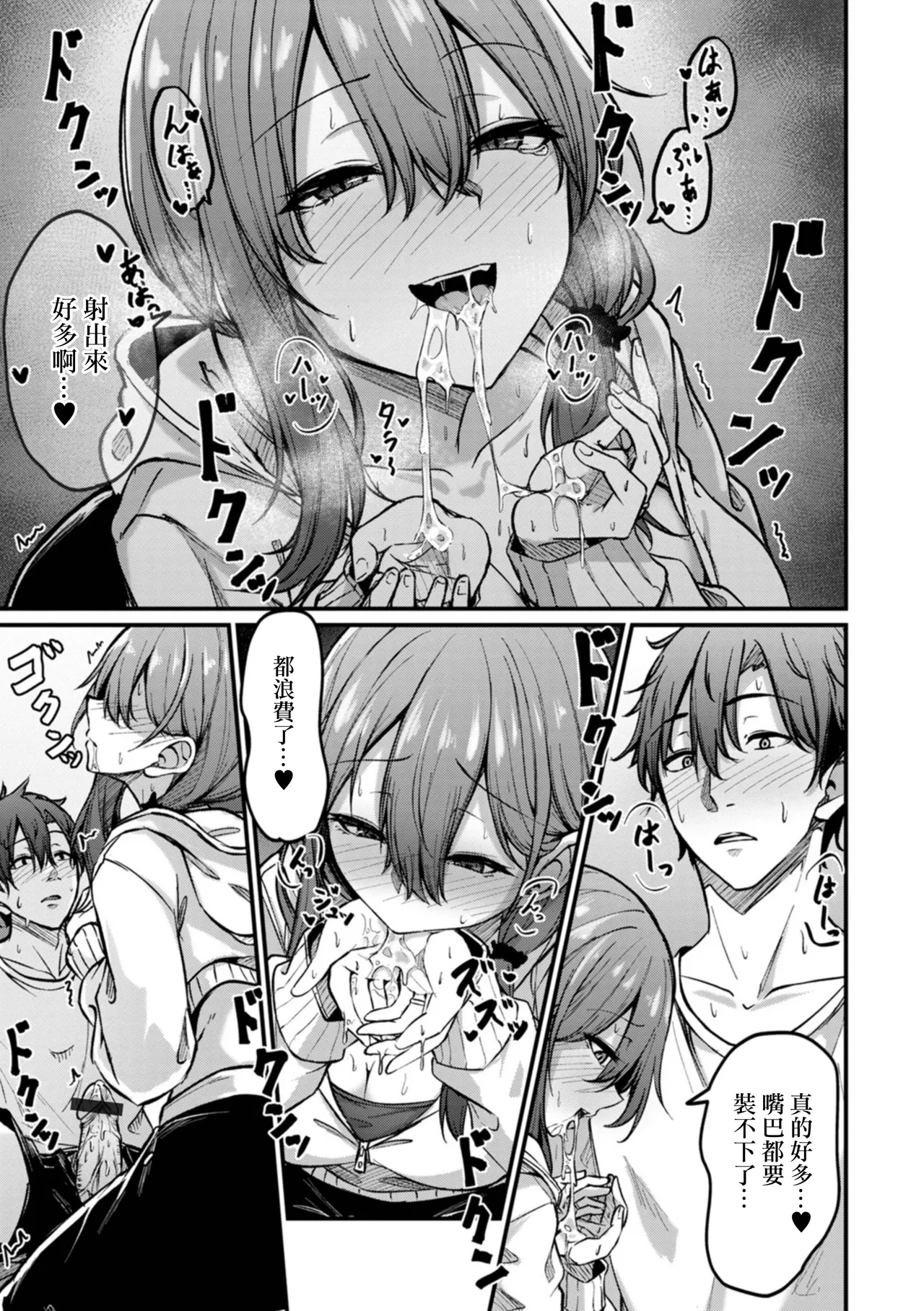 人妻も一緒にどうですか？ - Page 9