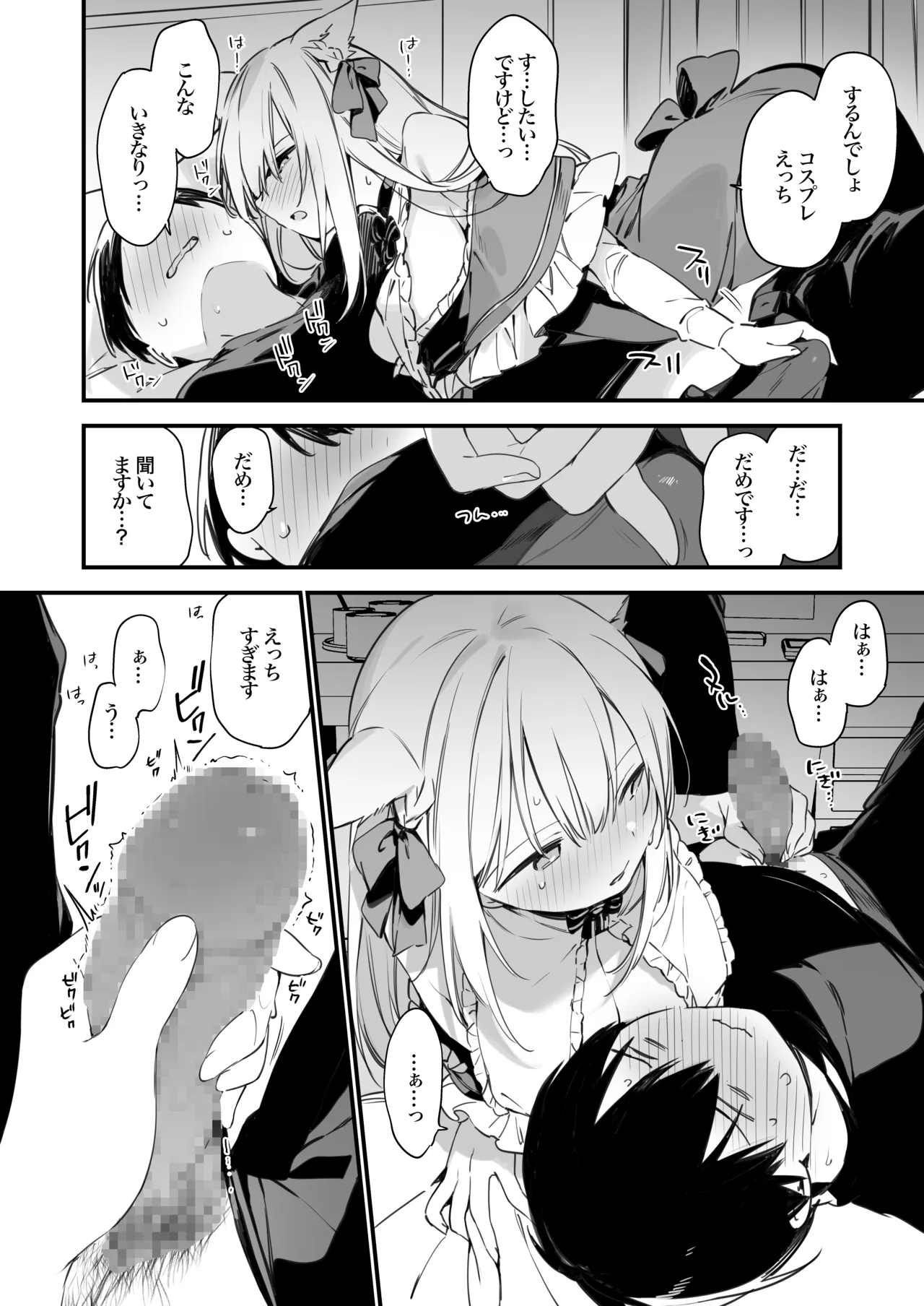 Gaming Kanojo EX - Page 11