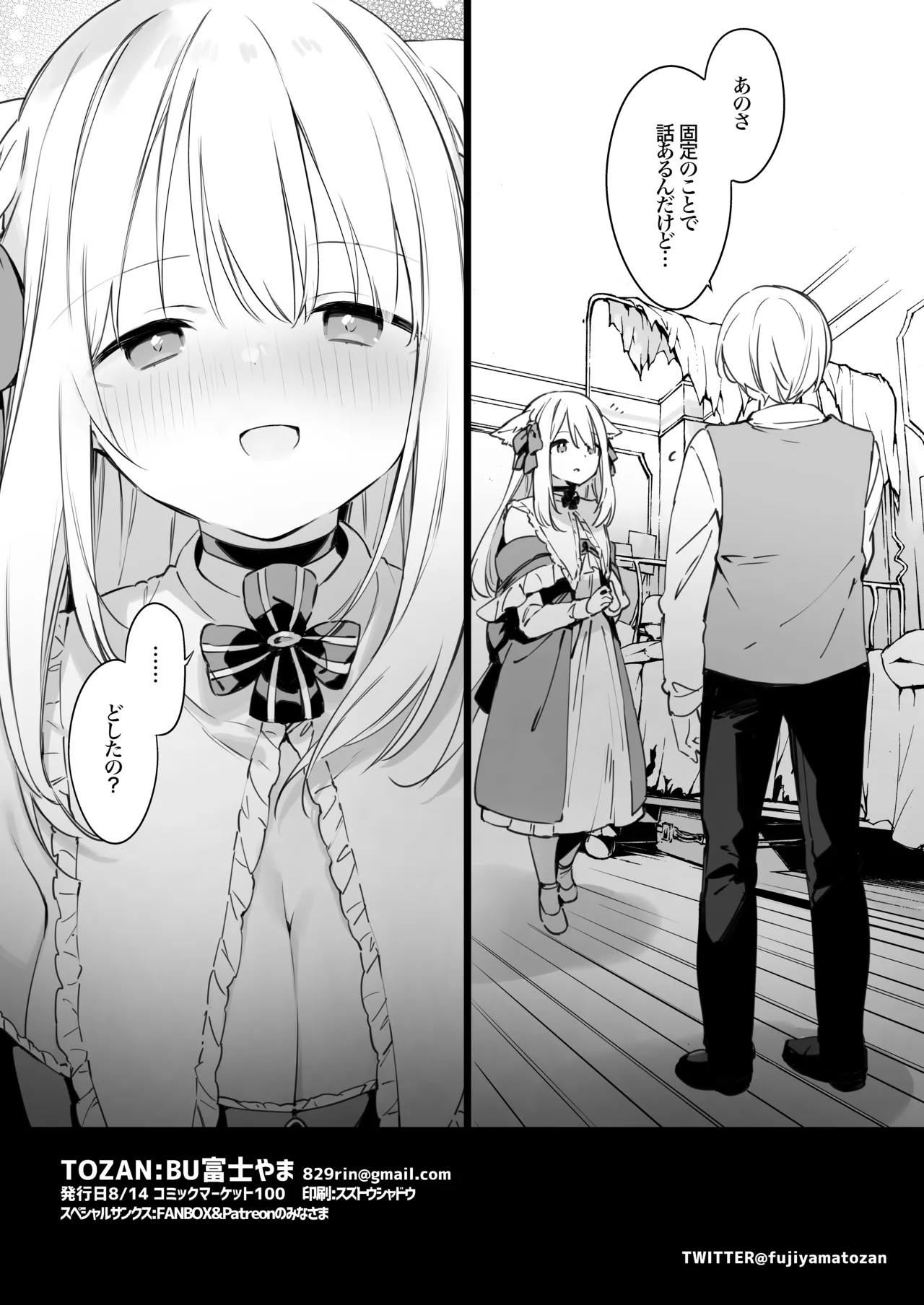 Gaming Kanojo EX - Page 17