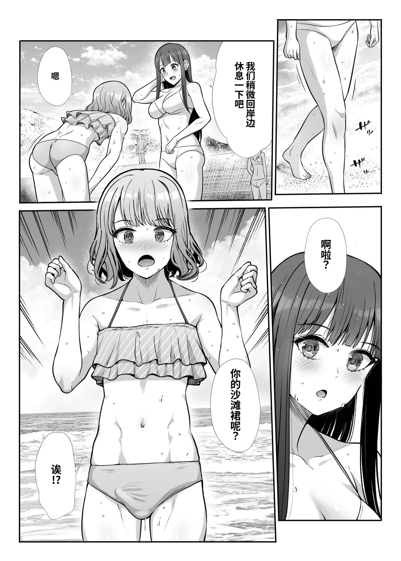 Shimai Gokko - Page 18
