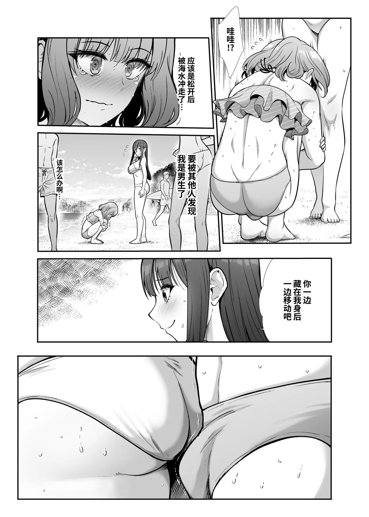 Shimai Gokko - Page 19