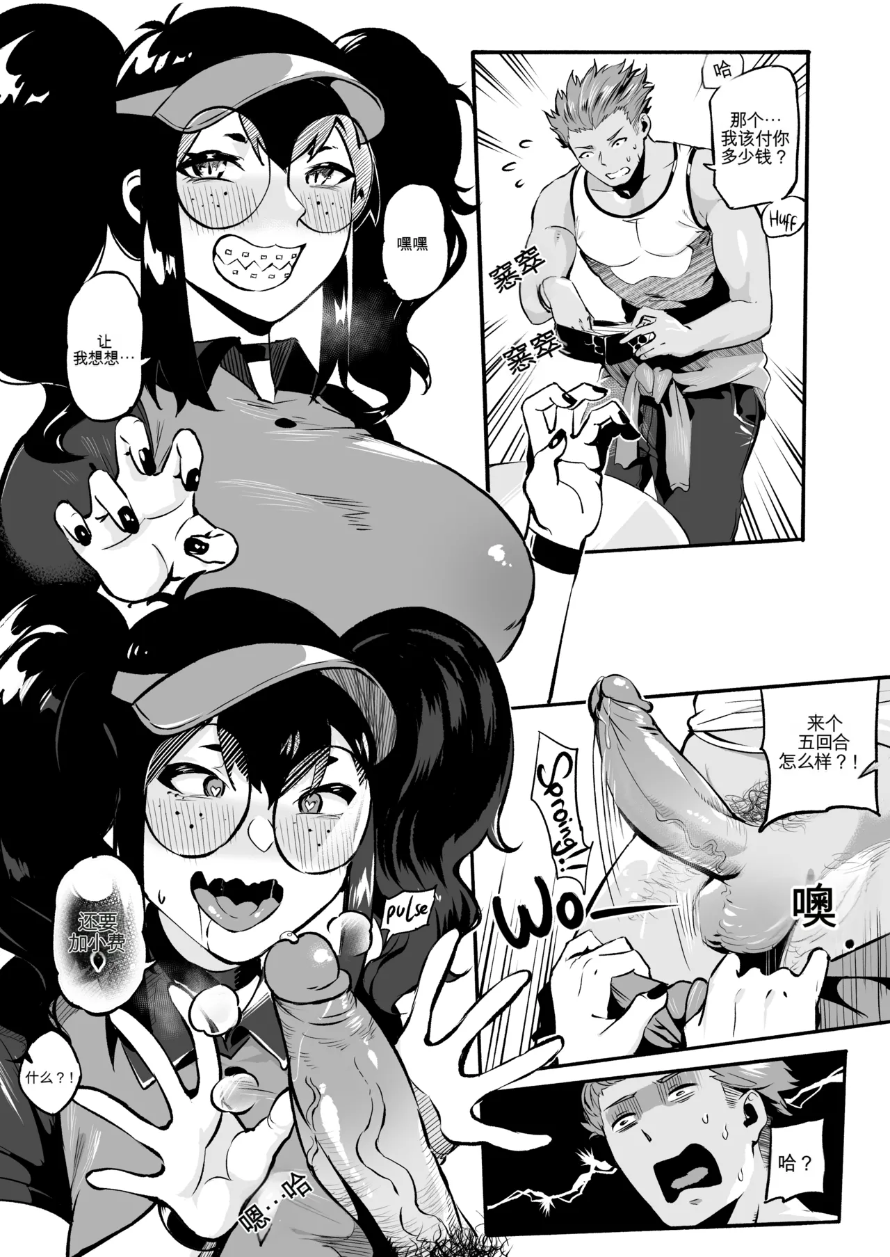 AVALOS_ Fired Up - Page 22