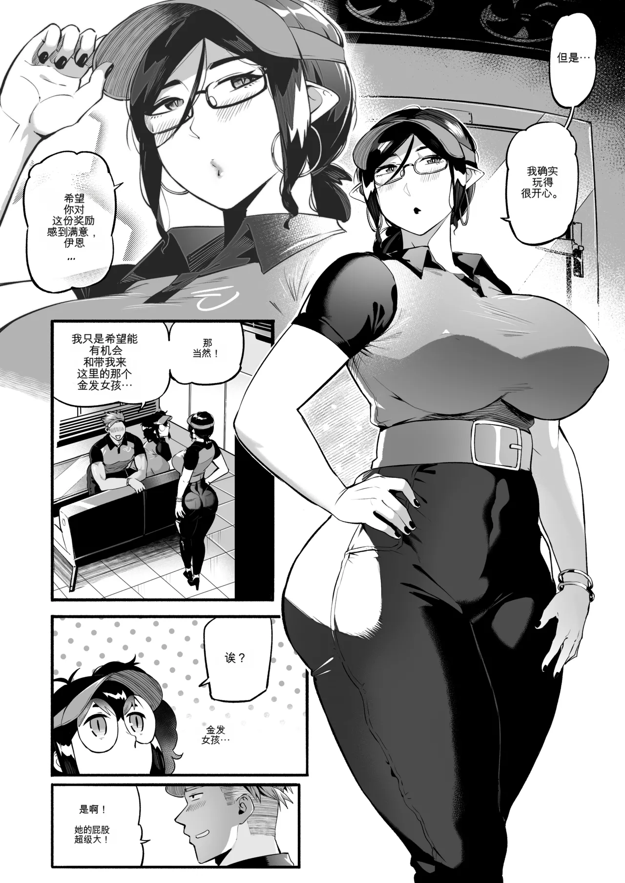 AVALOS_ Fired Up - Page 64