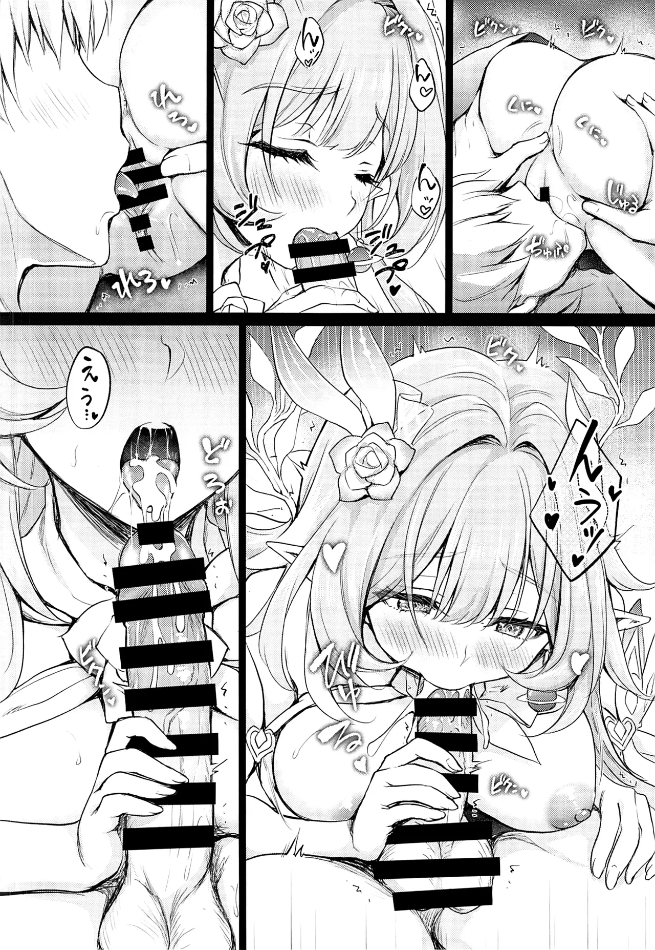 Romantic de Erotic na Monogatari - Page 9