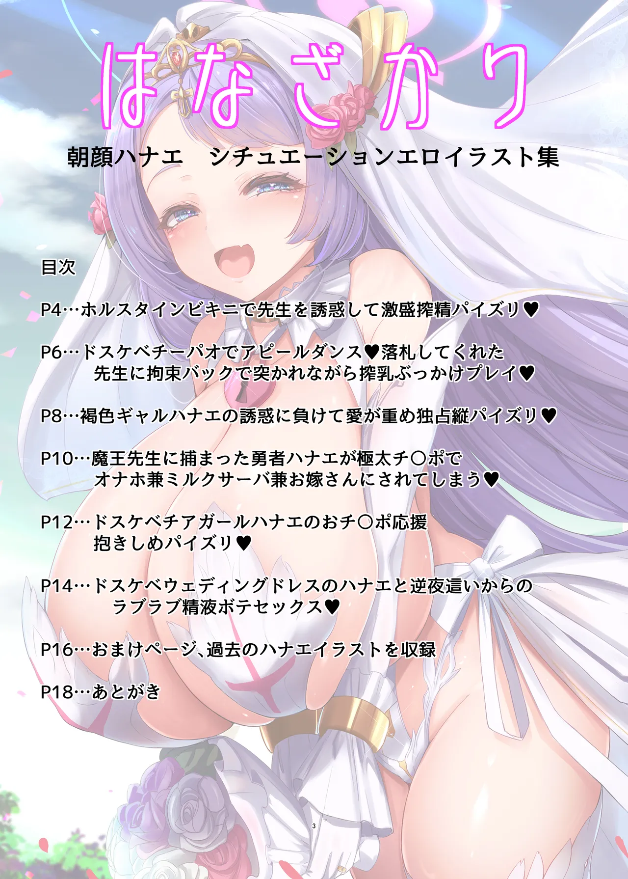 Preview page 2