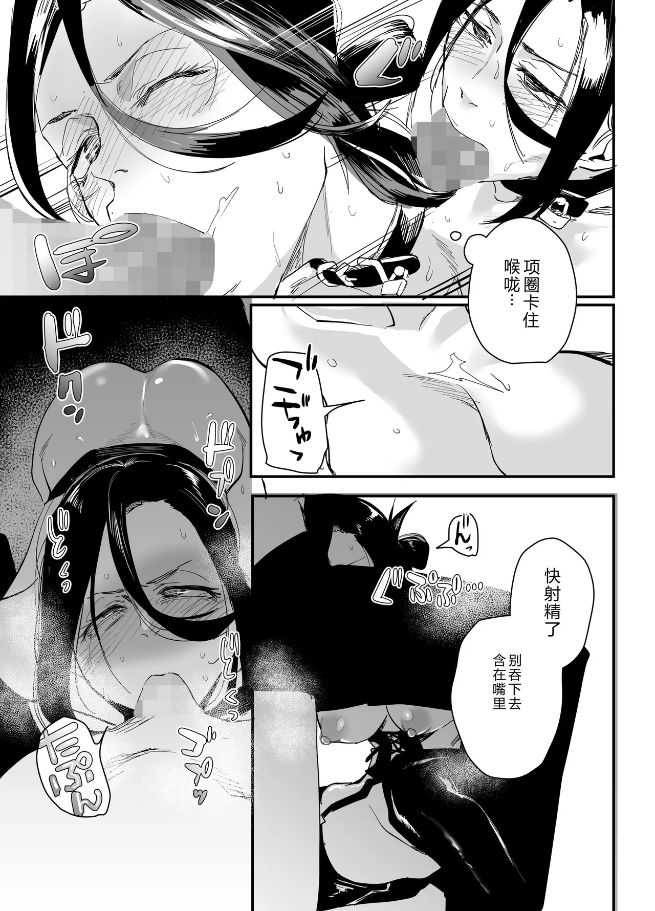 縛られたのは心1~2 - Page 41