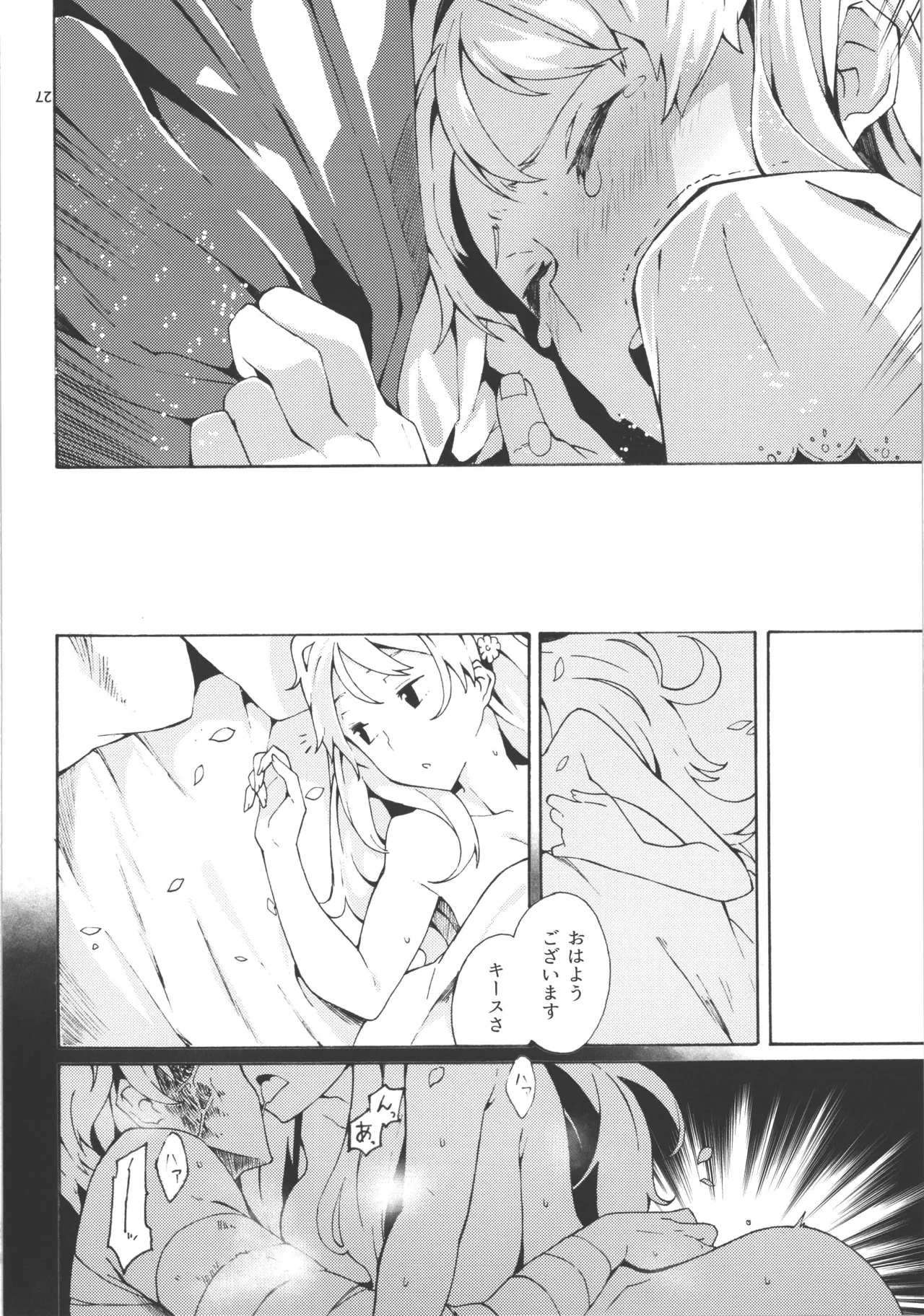 Choroama na Kareshi/TOGGLE - Page 14