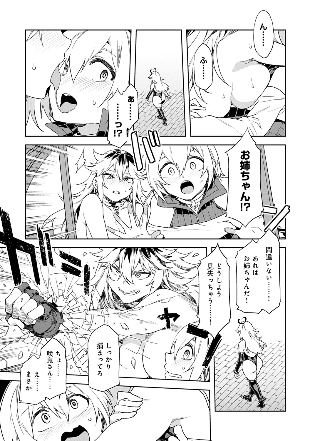 Luvslave 1 - Page 129