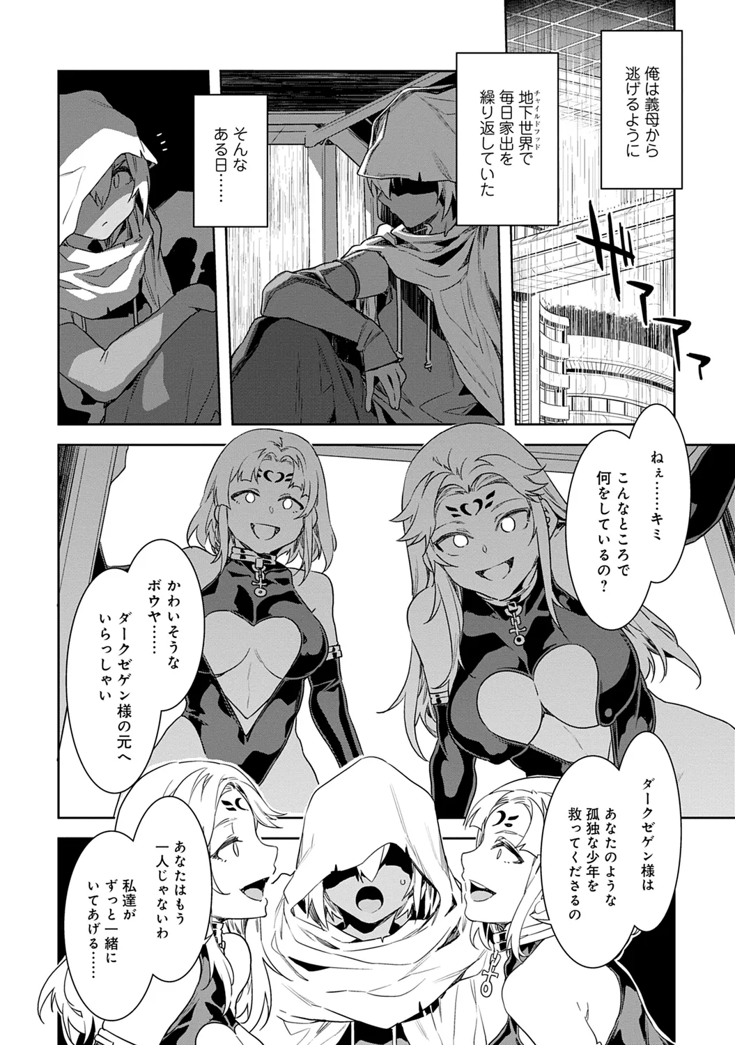 Luvslave 1 - Page 158