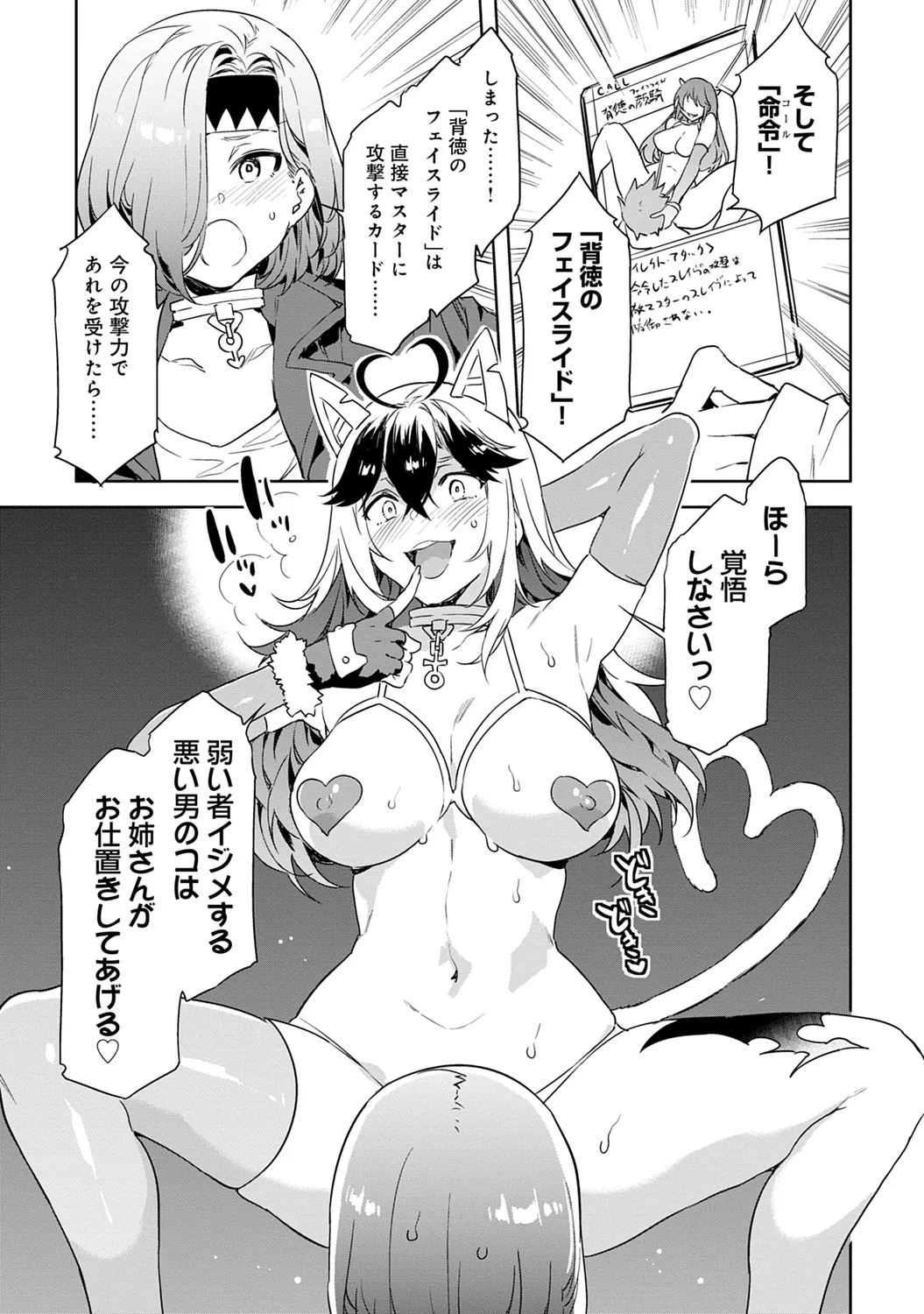 Luvslave 1 - Page 33