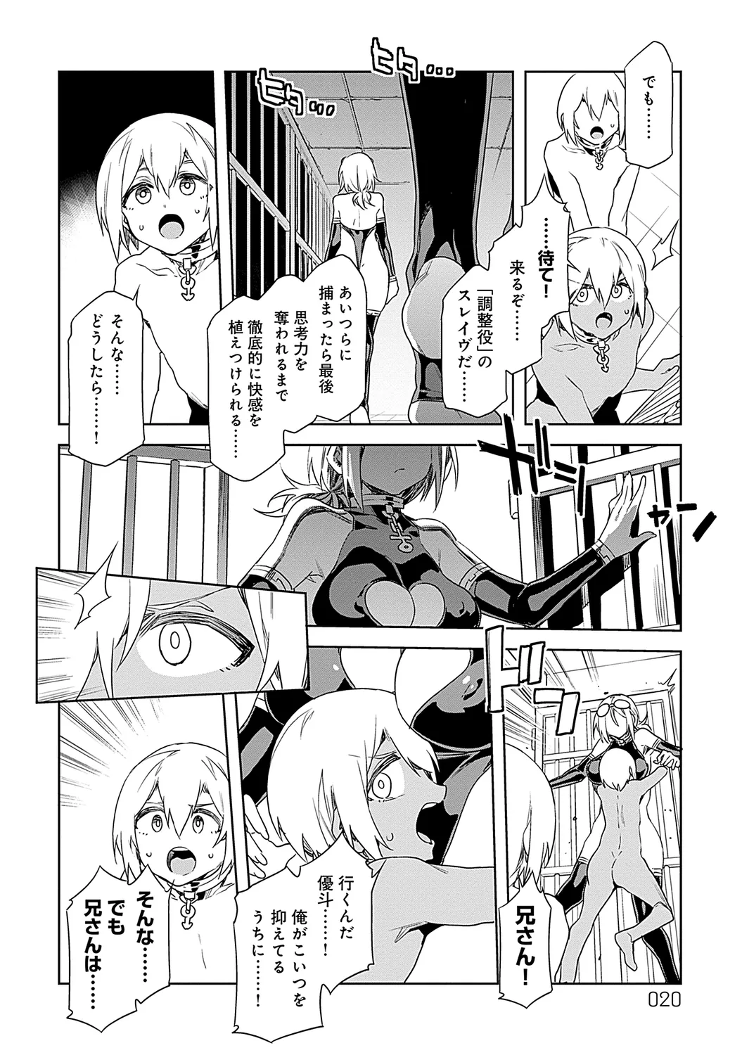 Luvslave 2 - Page 20