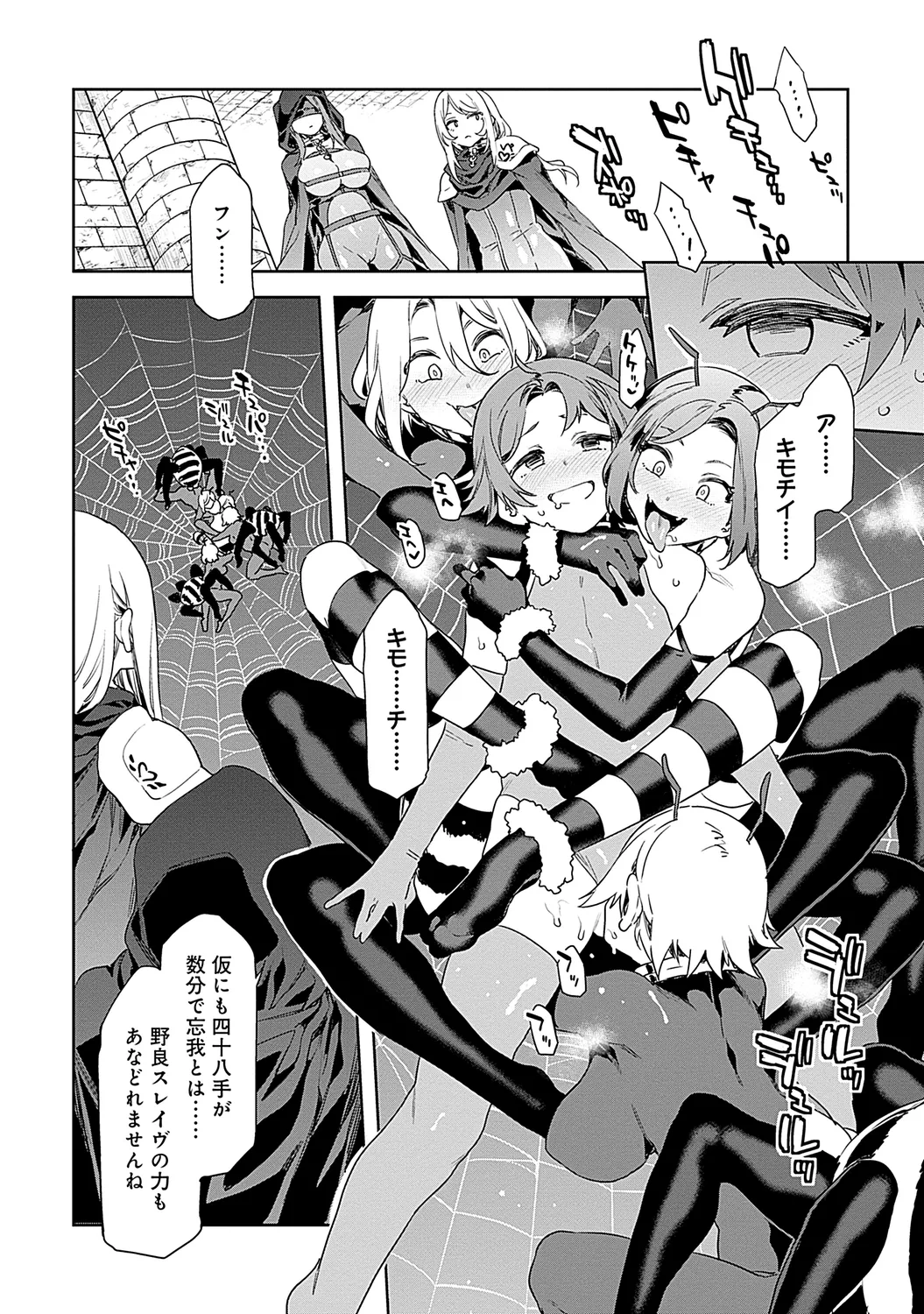 Luvslave 2 - Page 38