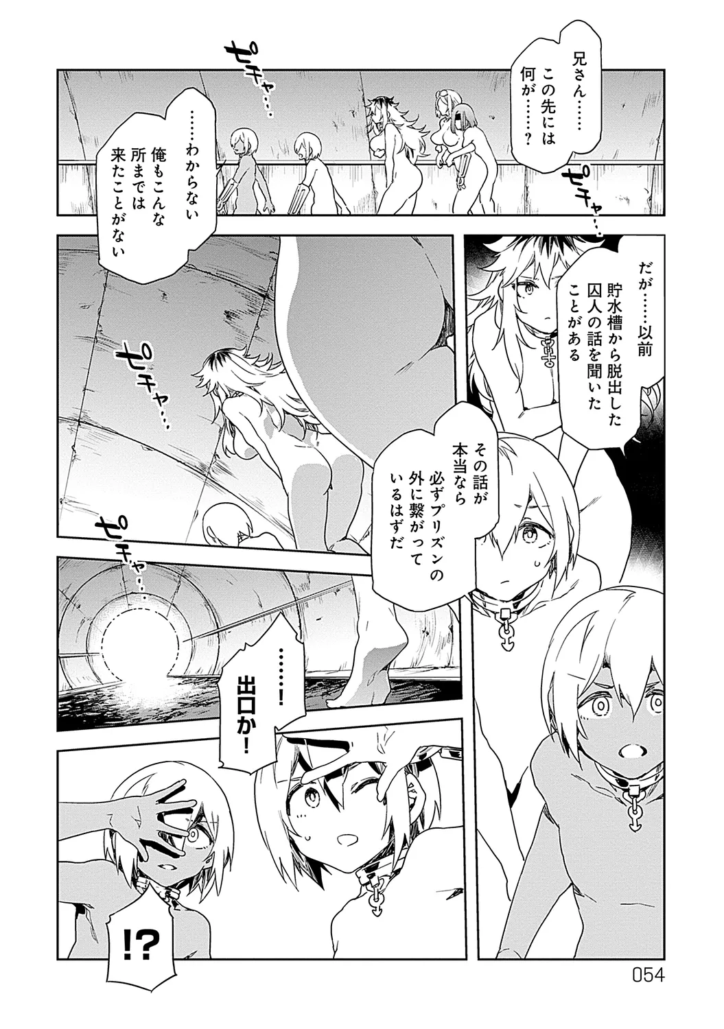 Luvslave 2 - Page 54