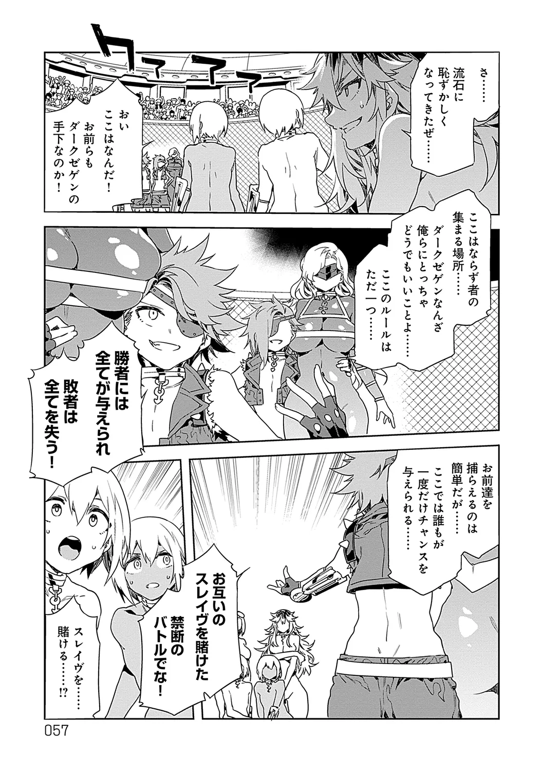 Luvslave 2 - Page 57