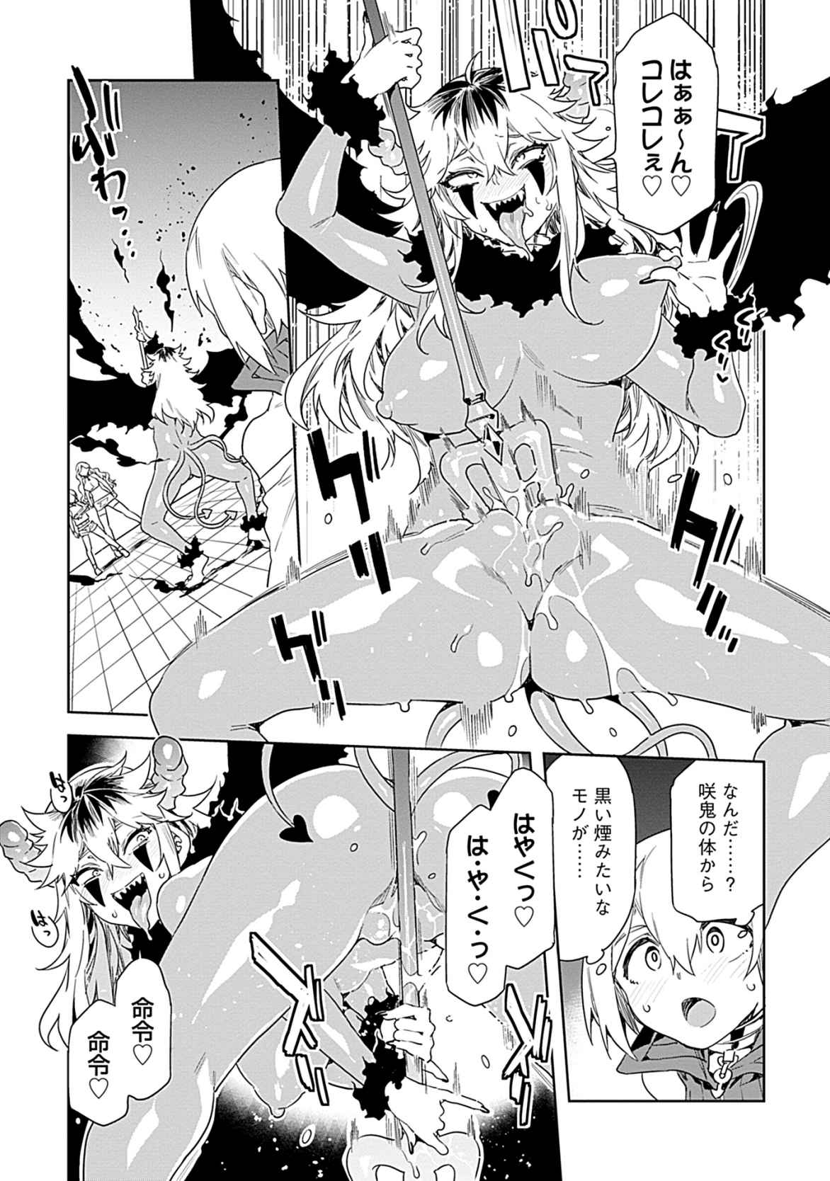 Luvslave 3 - Page 133