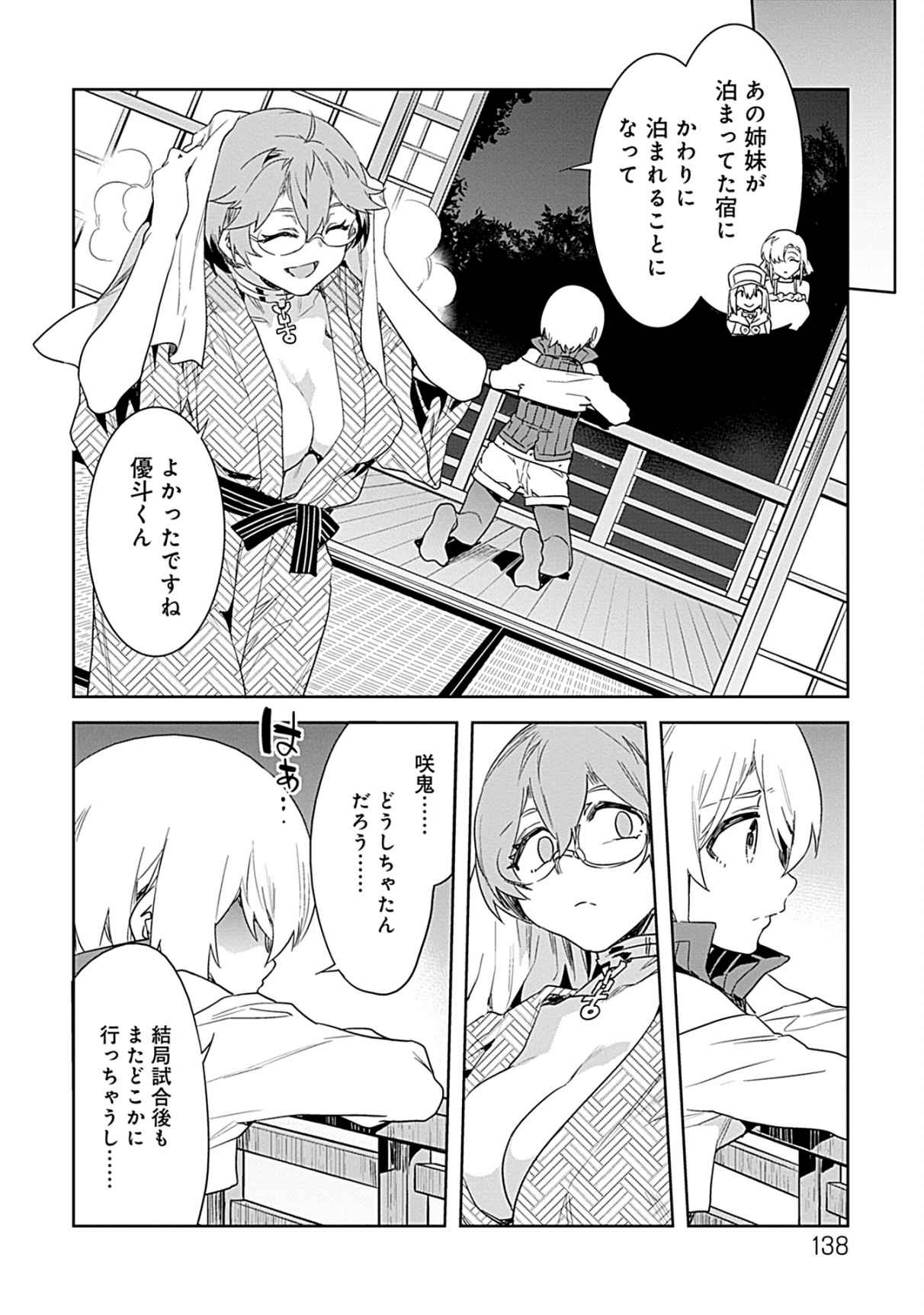 Luvslave 3 - Page 136