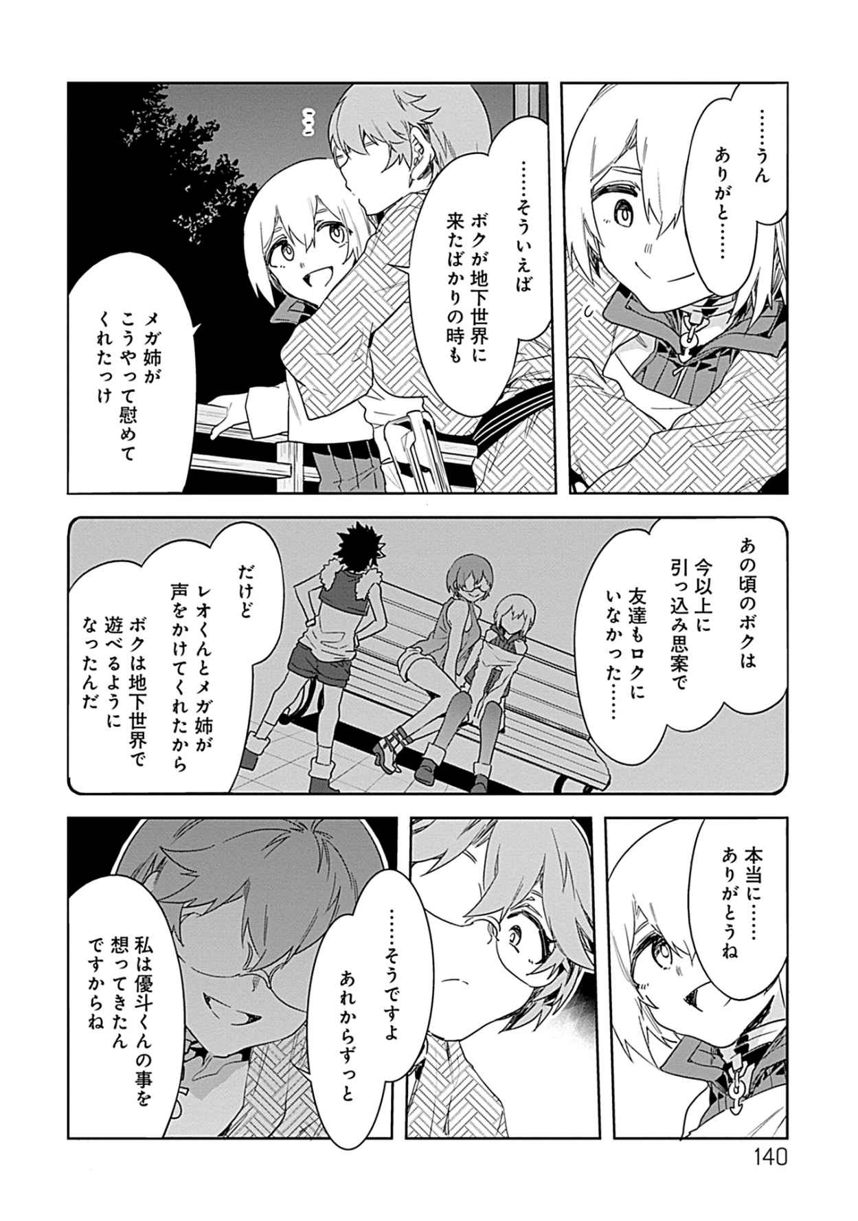 Luvslave 3 - Page 138