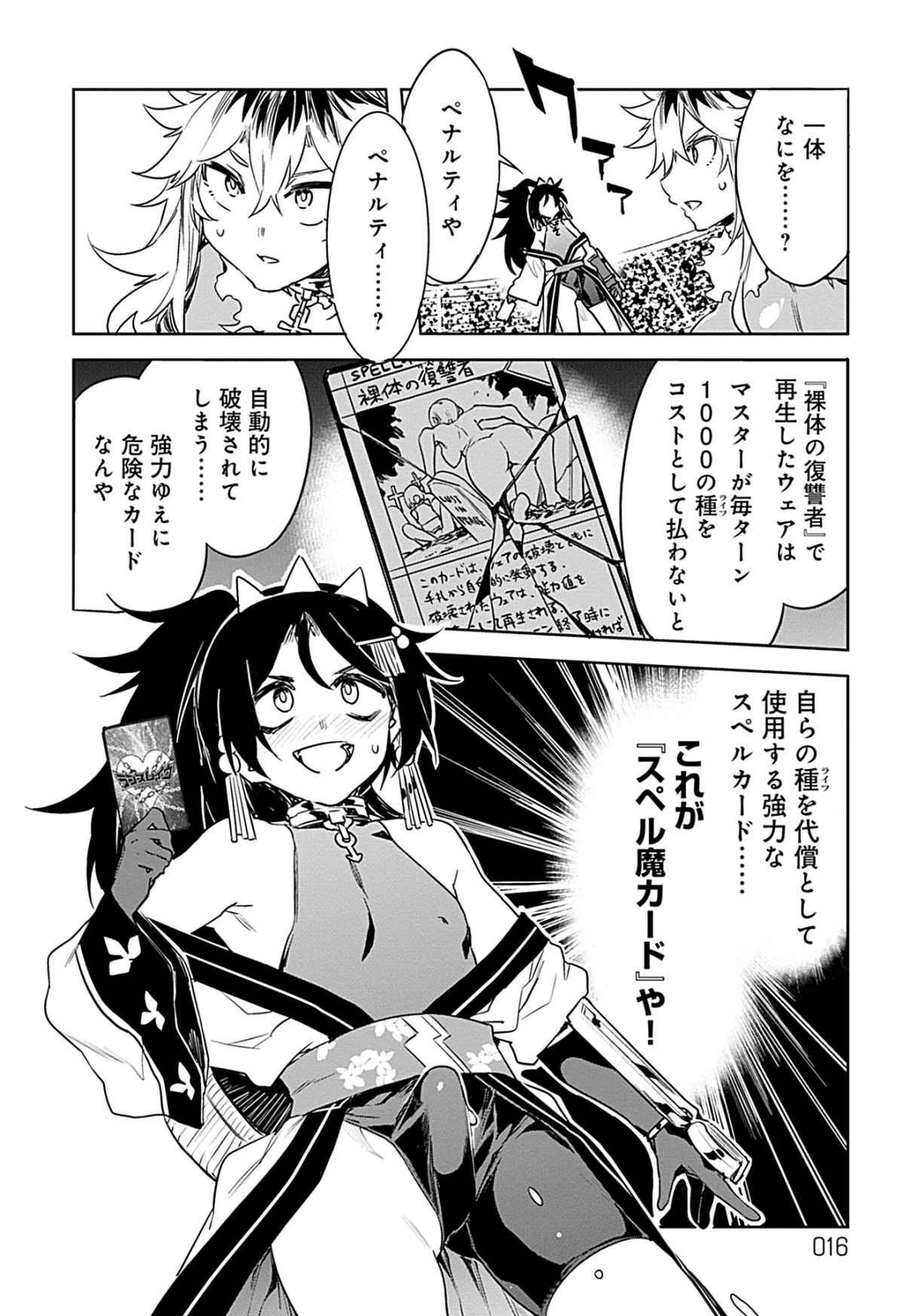 Luvslave 3 - Page 15