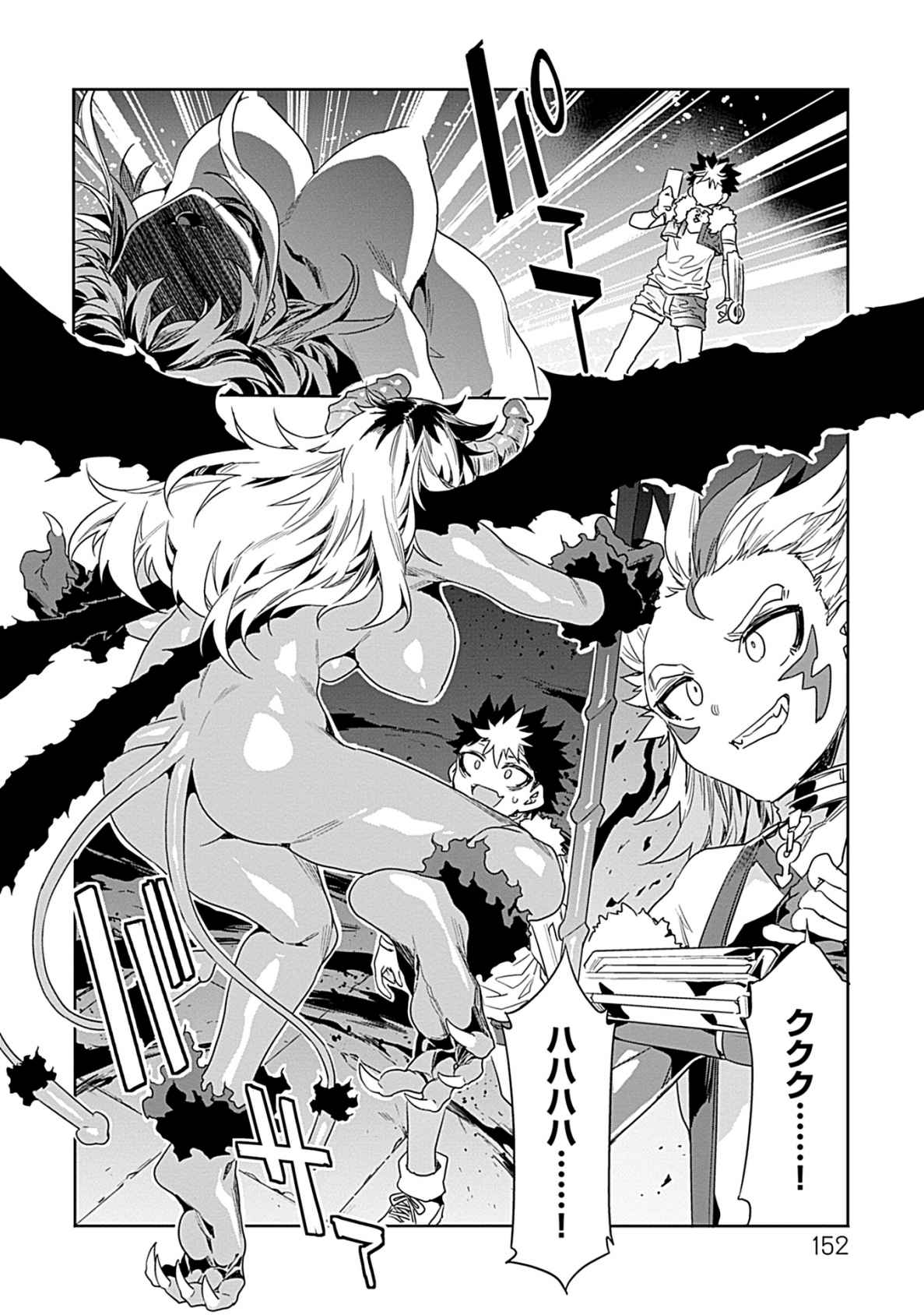 Luvslave 3 - Page 150
