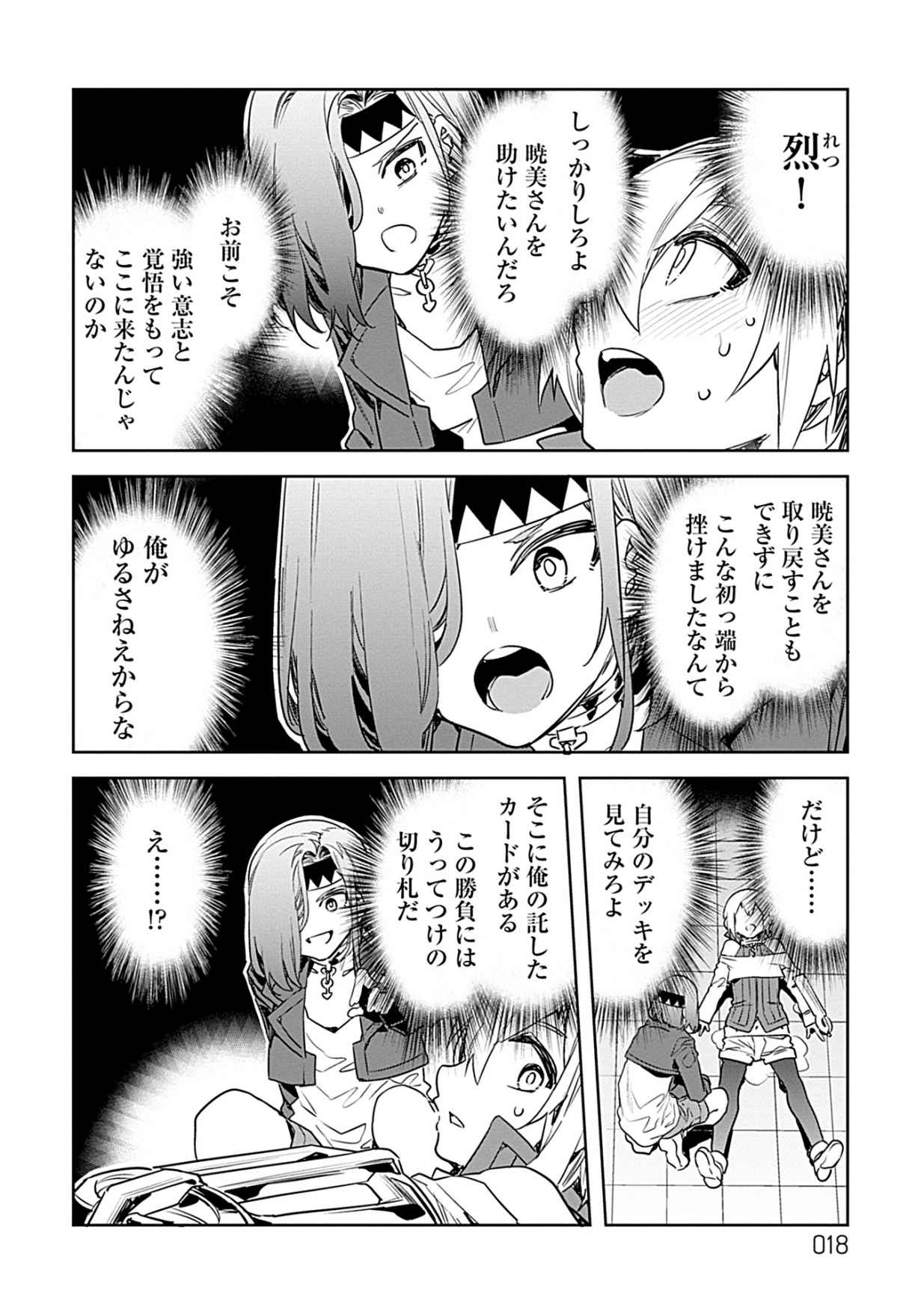 Luvslave 3 - Page 17