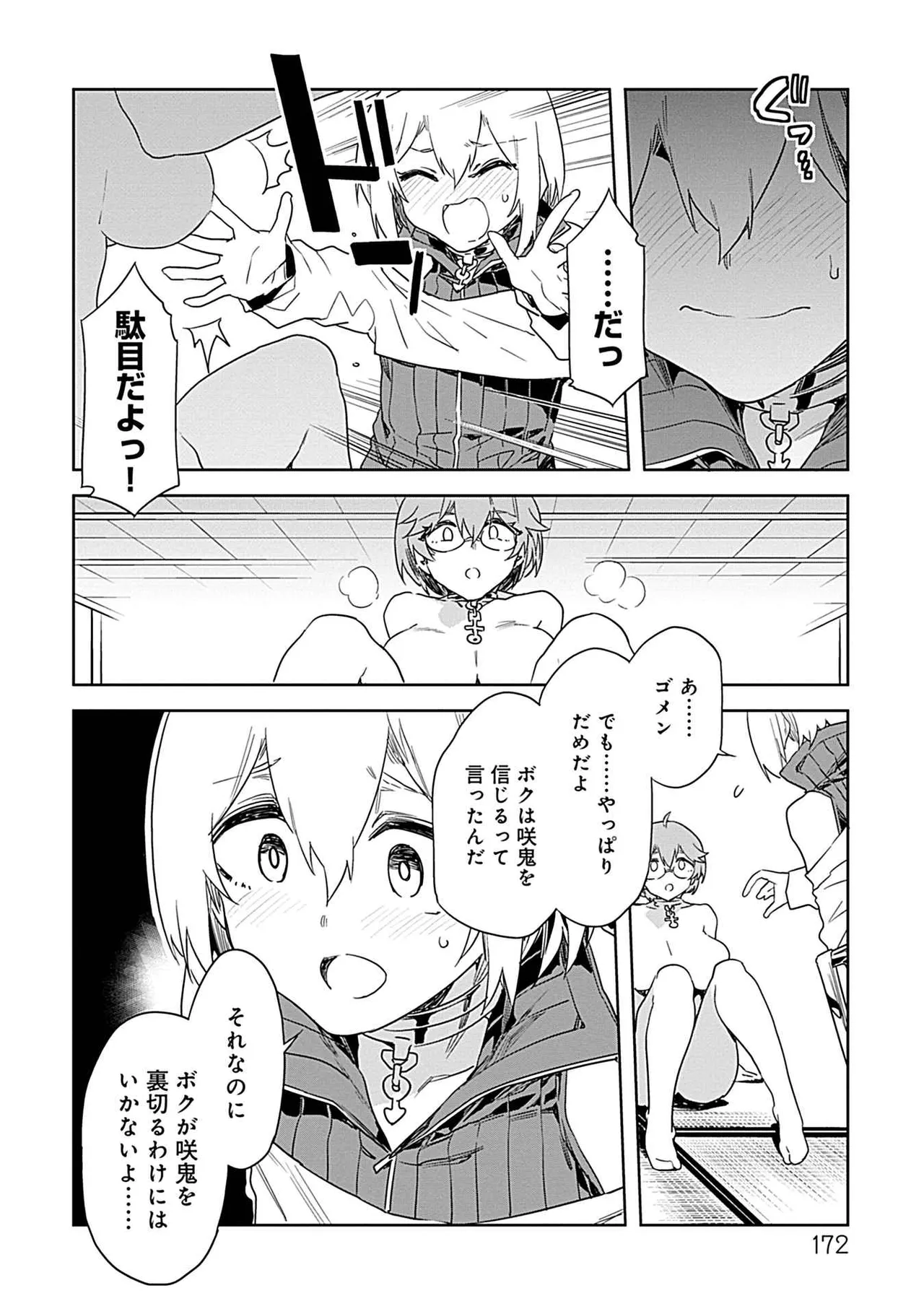 Luvslave 3 - Page 170