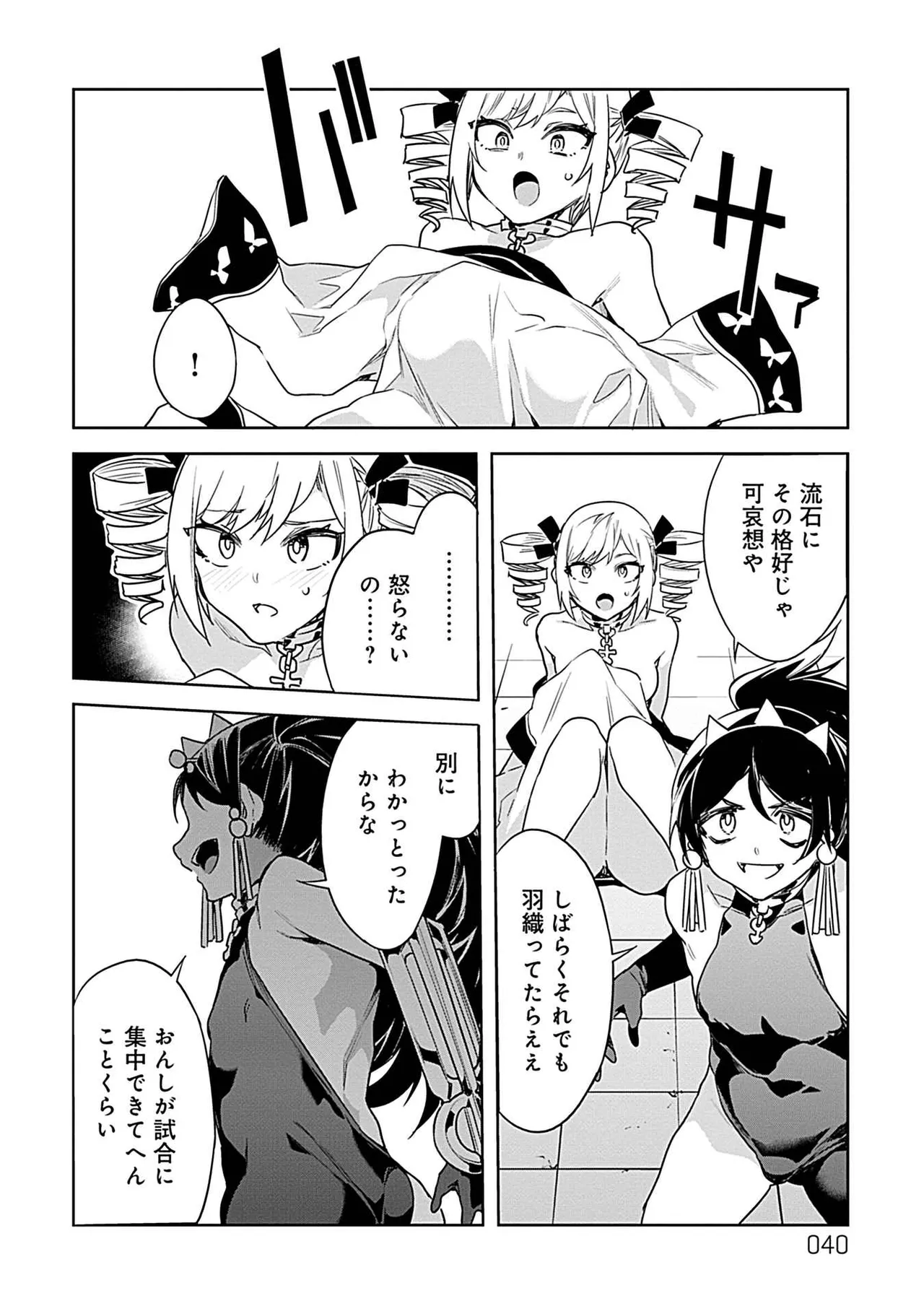 Luvslave 3 - Page 38