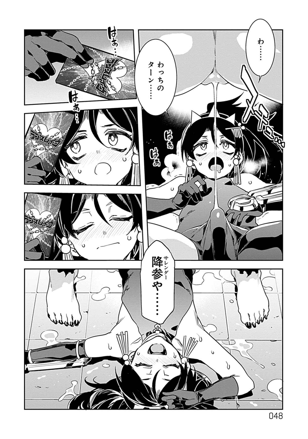 Luvslave 3 - Page 46
