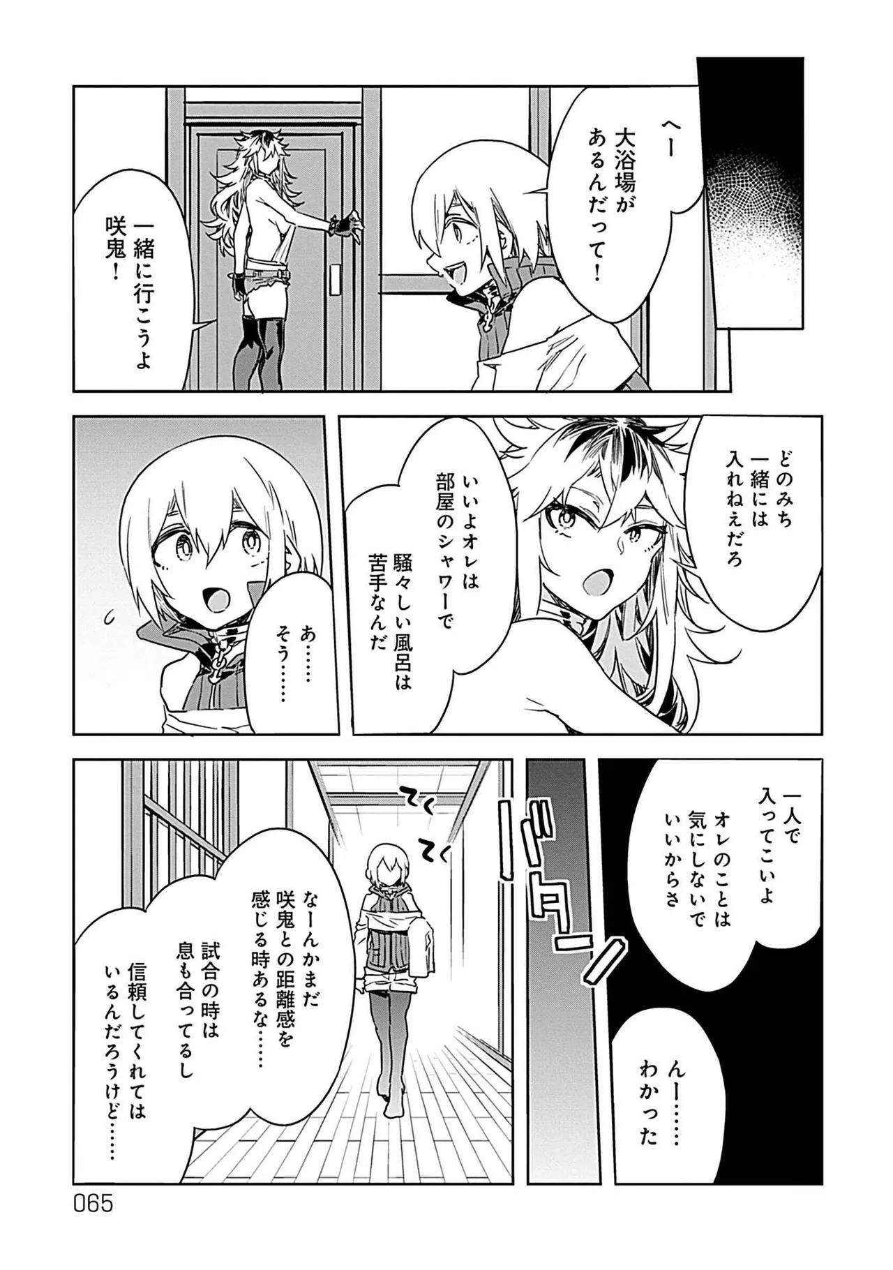 Luvslave 3 - Page 63