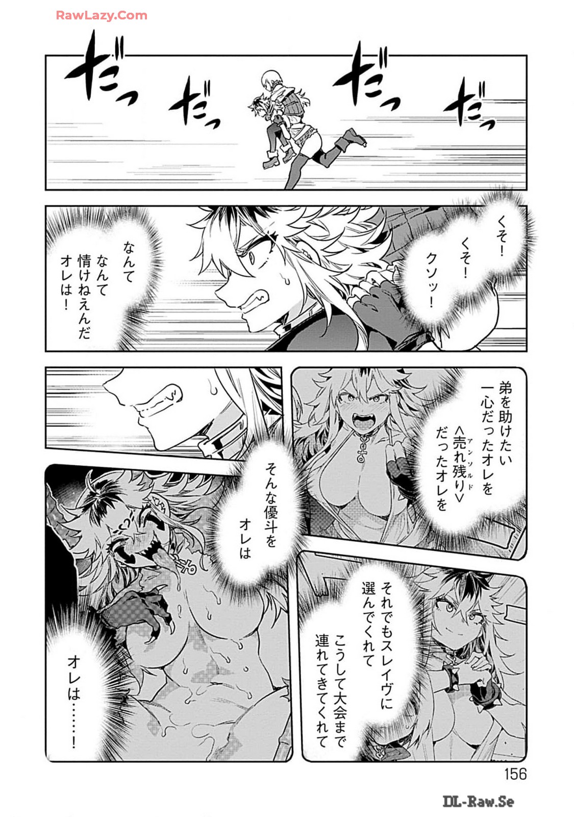 Luvslave 4 - Page 156