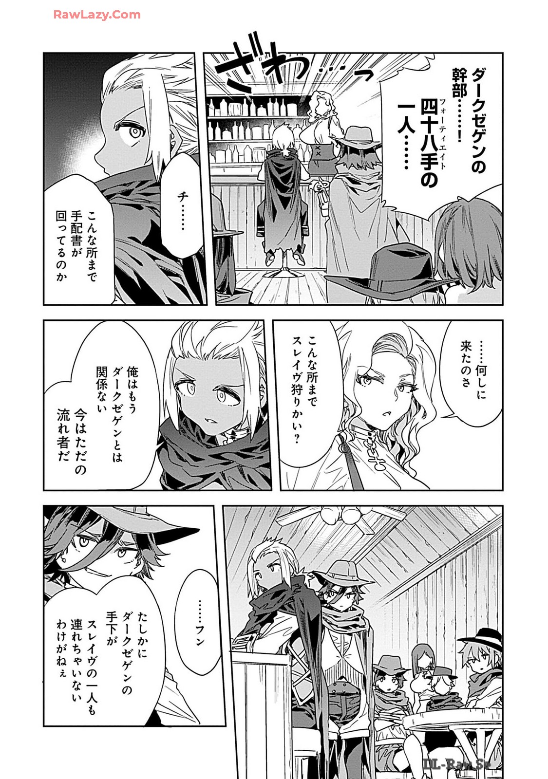 Luvslave 4 - Page 16