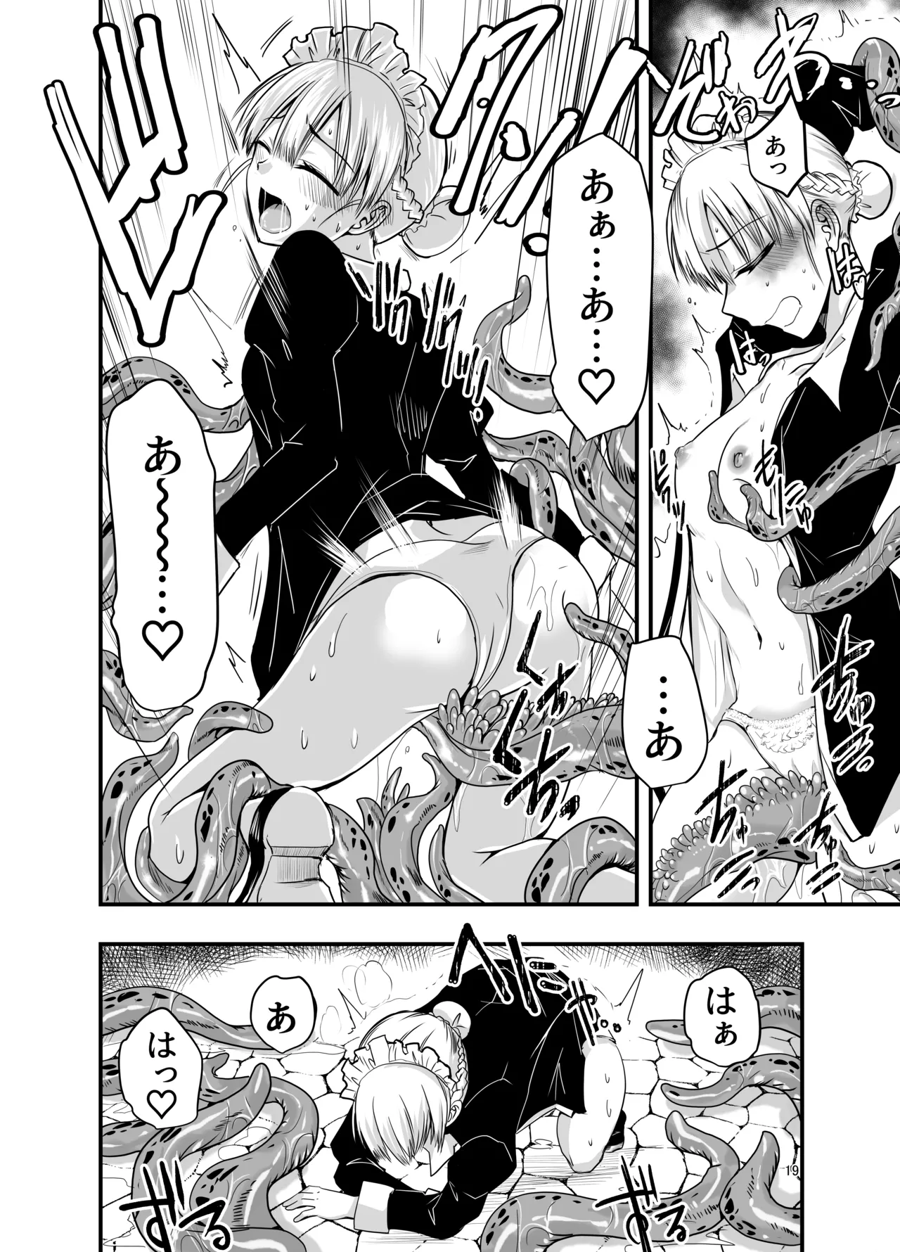 Himitsu no chikashitsu - Page 19