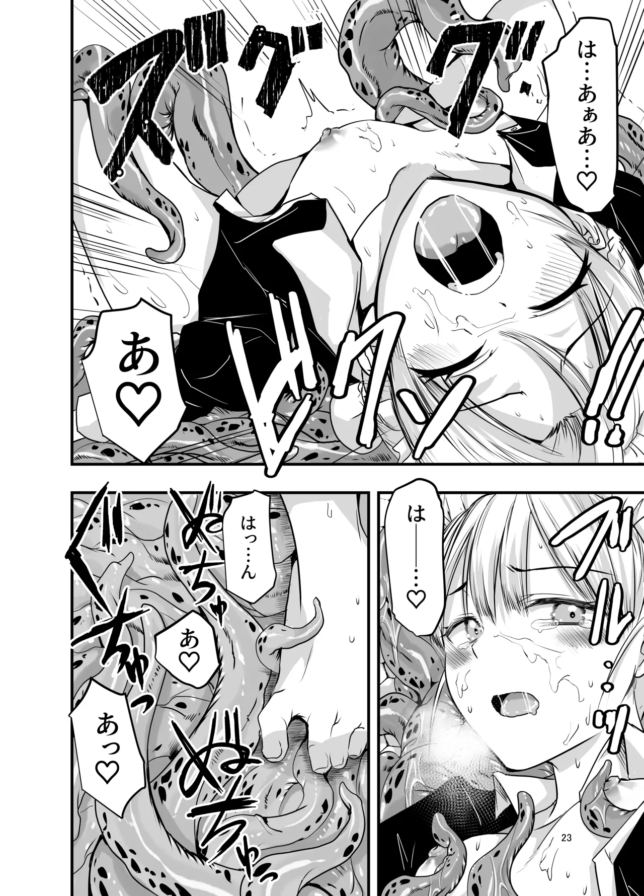 Himitsu no chikashitsu - Page 23