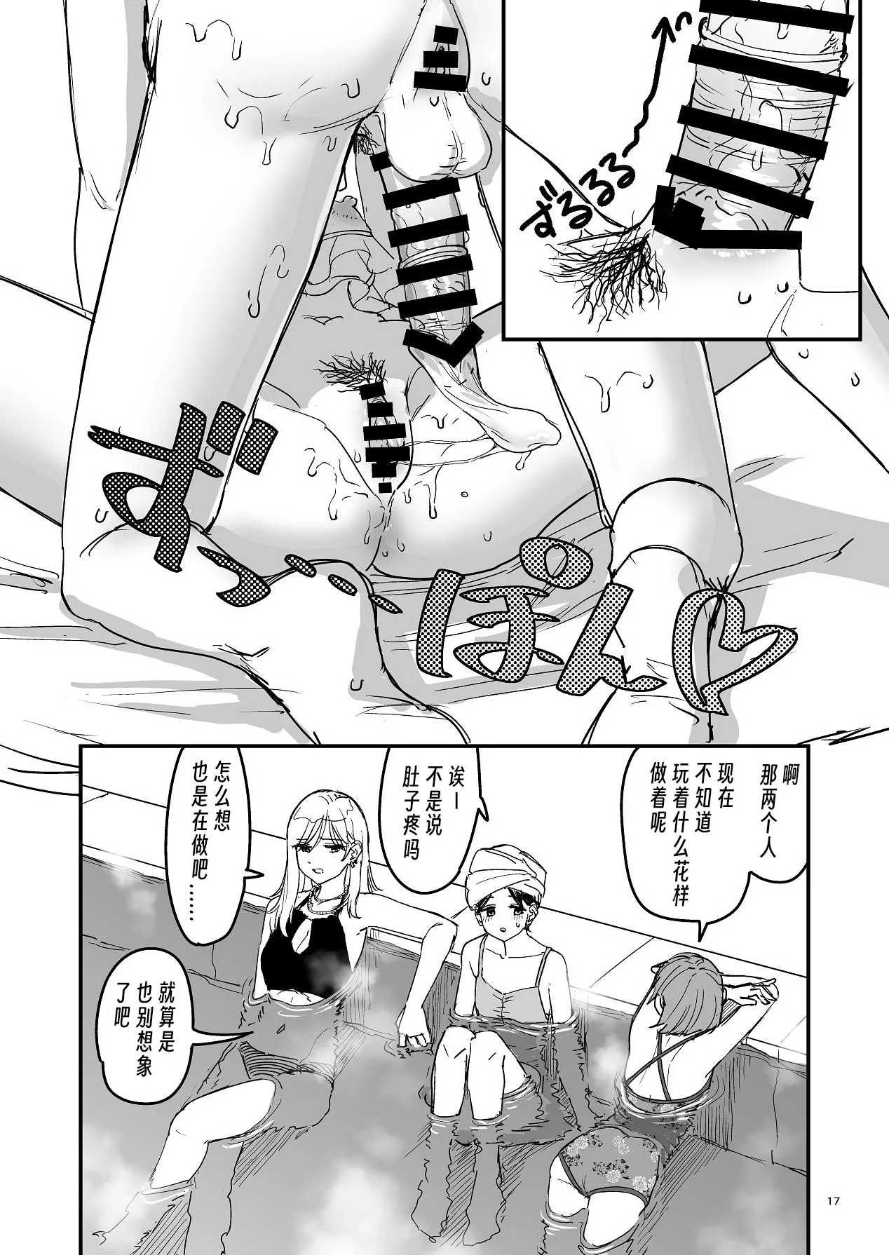 Riganryuu Chuu | 離岸流・中 - Page 16