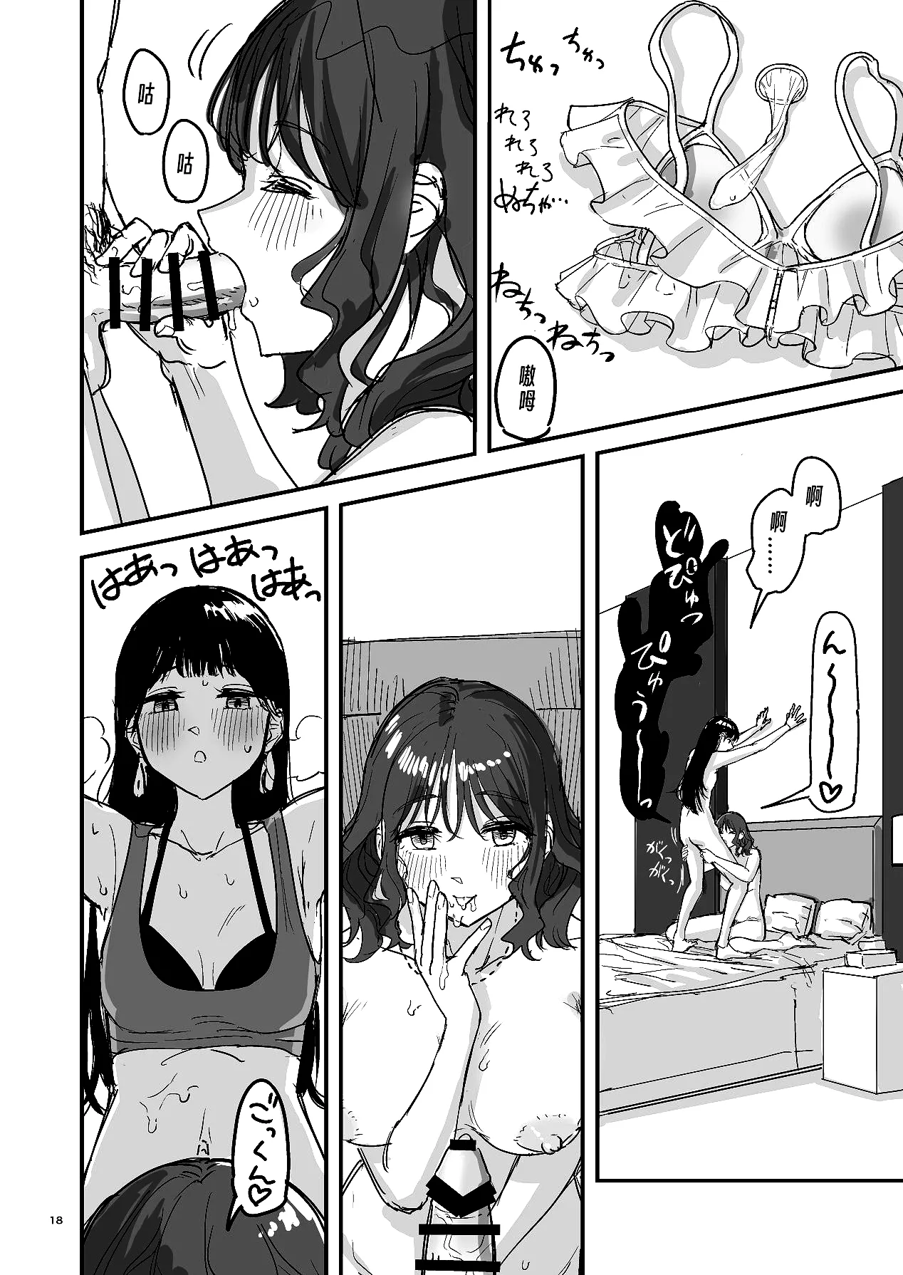 Riganryuu Chuu | 離岸流・中 - Page 17