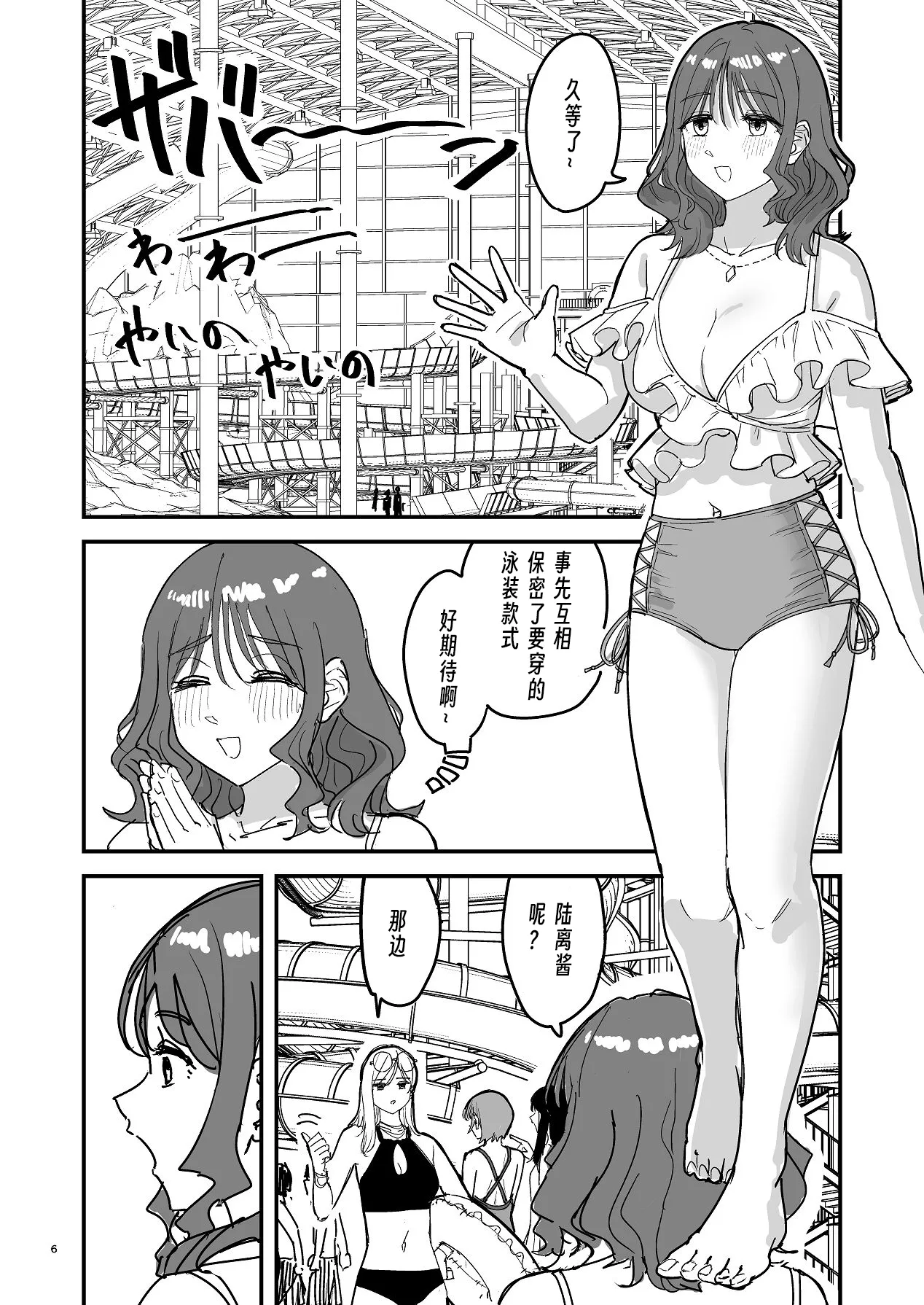 Riganryuu Chuu | 離岸流・中 - Page 5